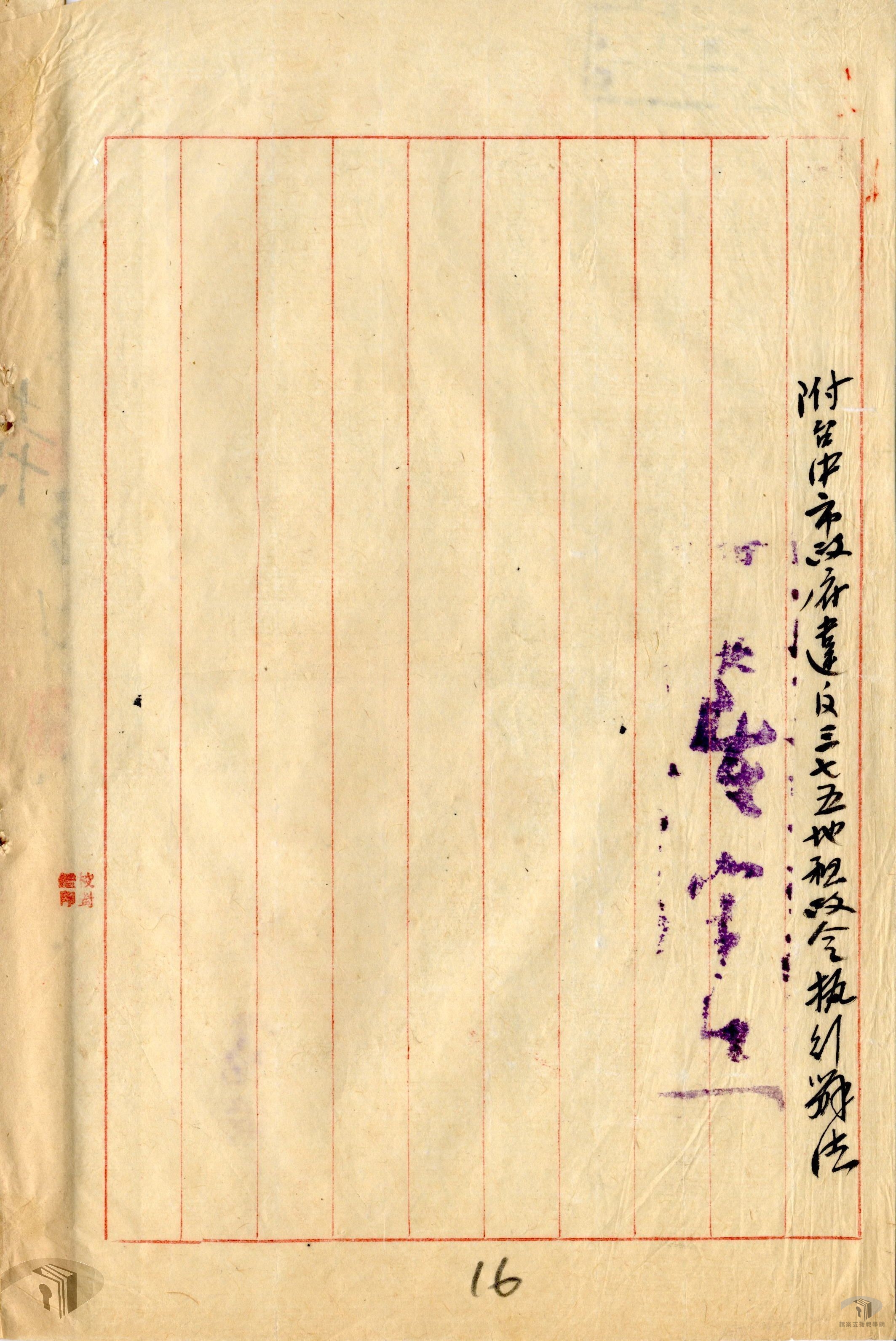 關于政令宣導卷_7