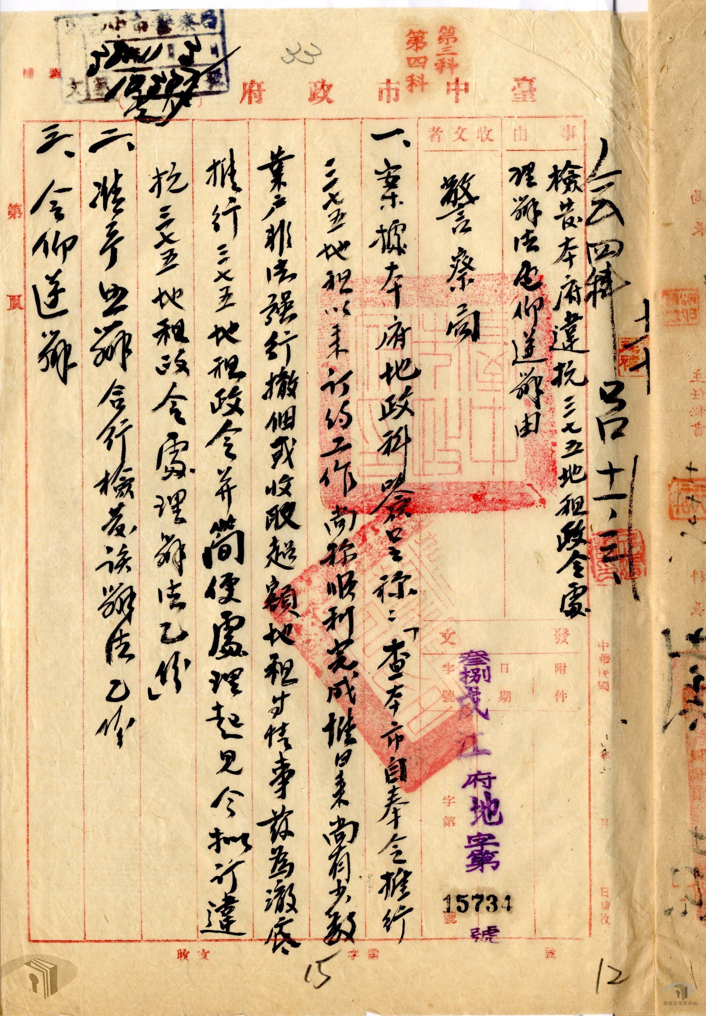 關于政令宣導卷_6