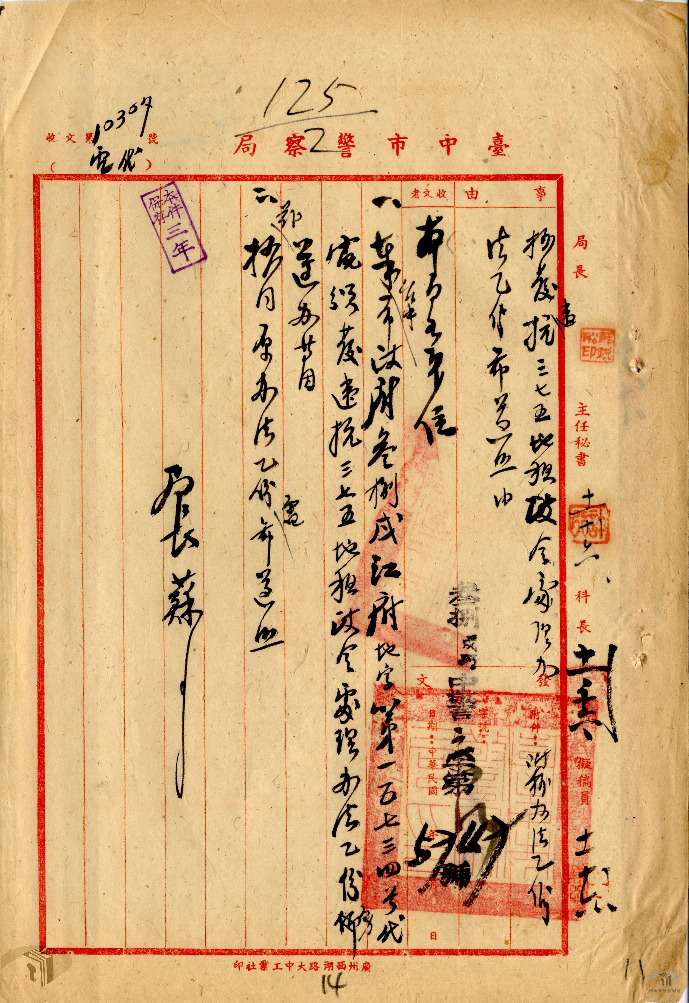 關于政令宣導卷_5