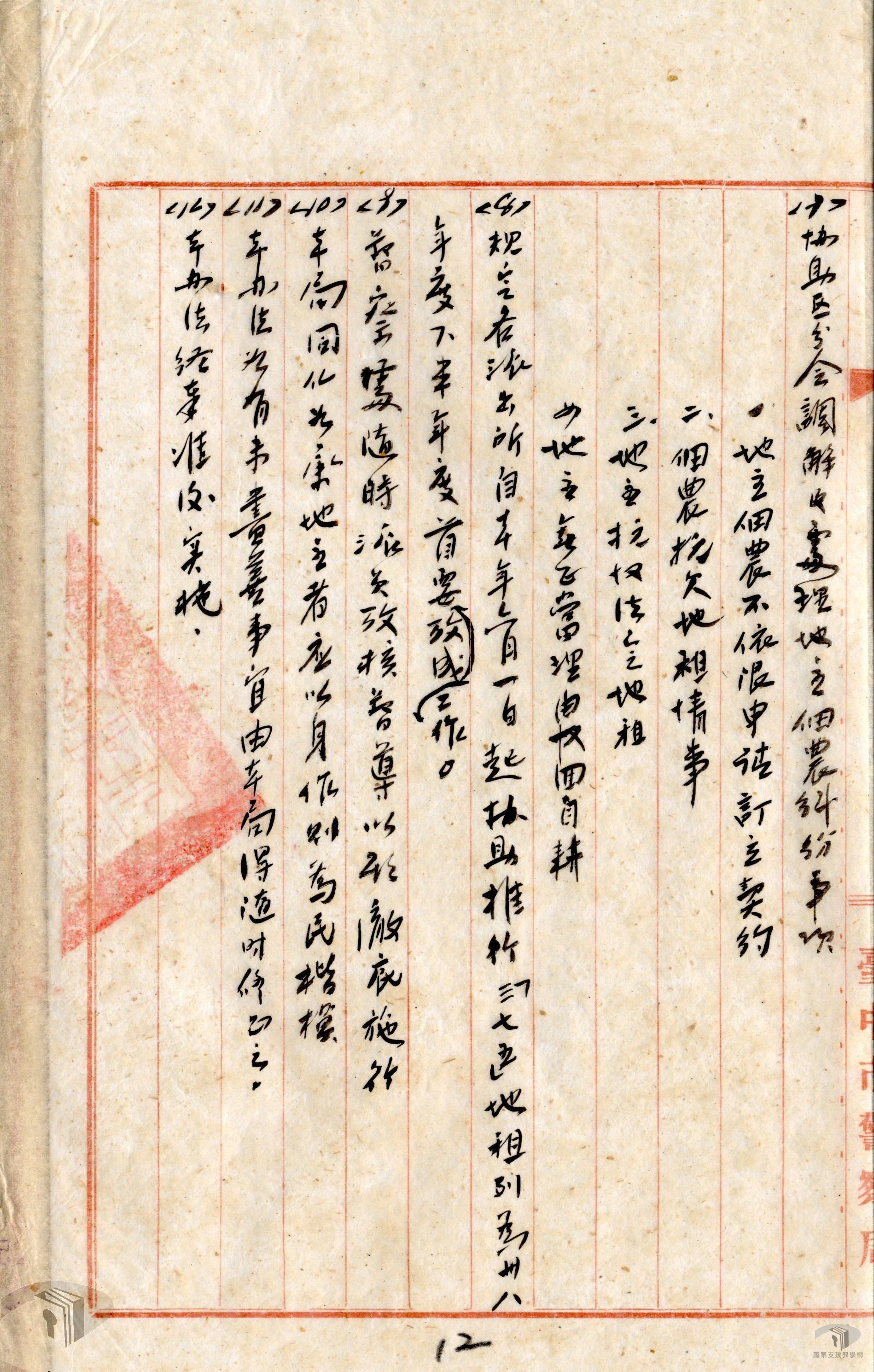 關于政令宣導卷_3