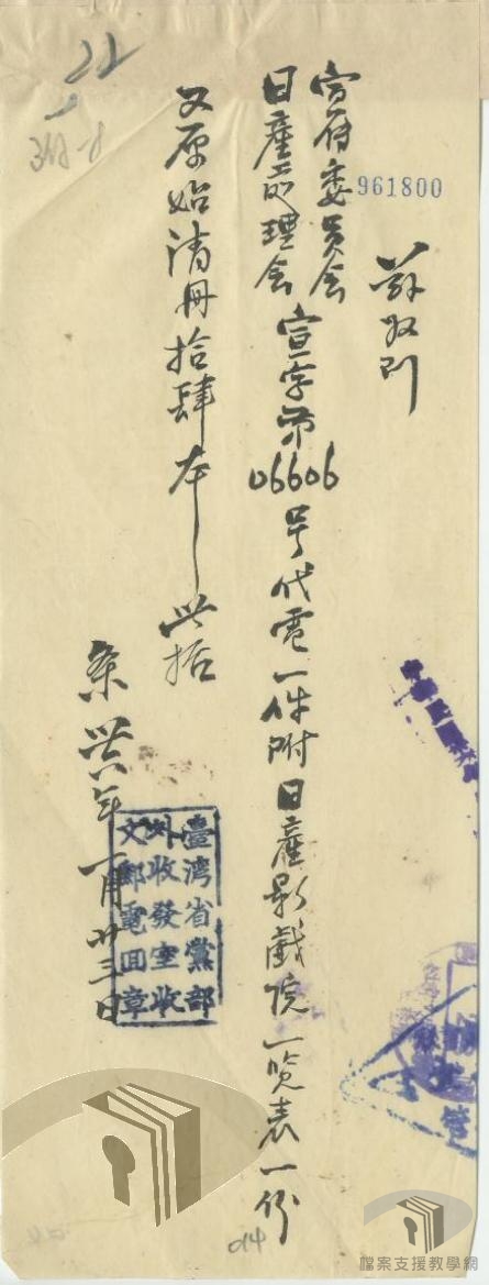 各日產電影院移轉黨營_3