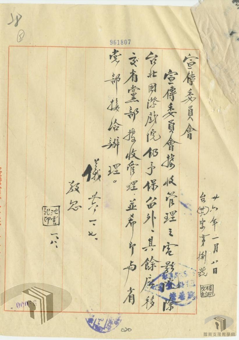 各日產電影院移轉黨營_2