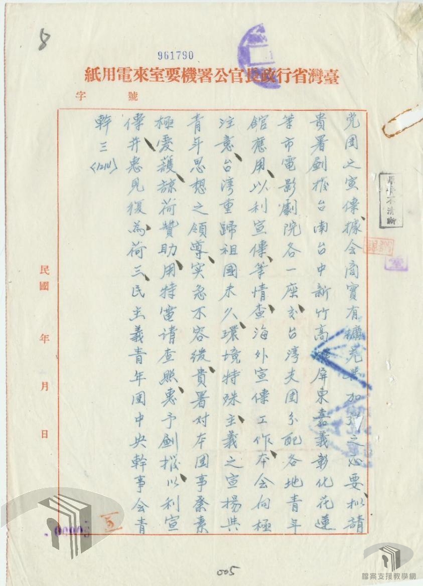 各日產電影院移轉黨營_2