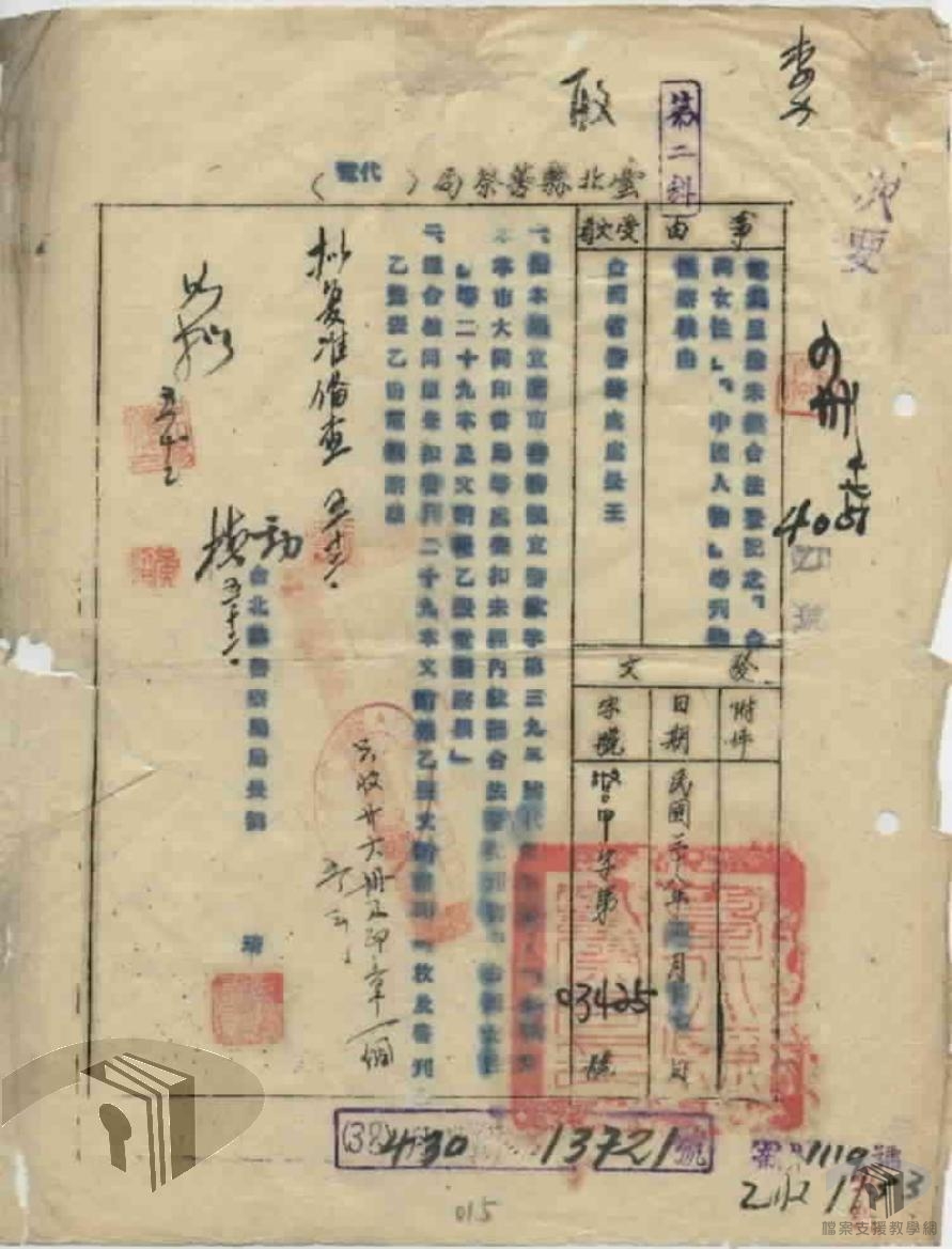 查禁反動書刊_2