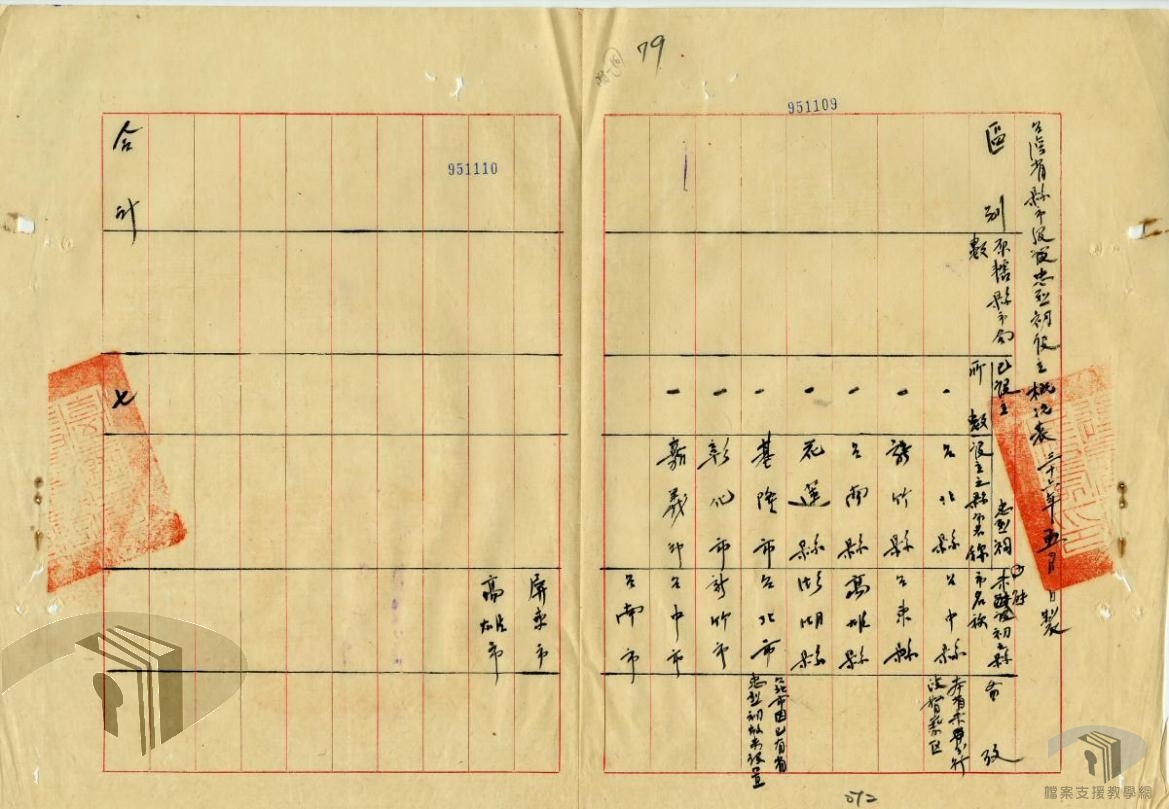 忠烈賢哲史蹟案_2