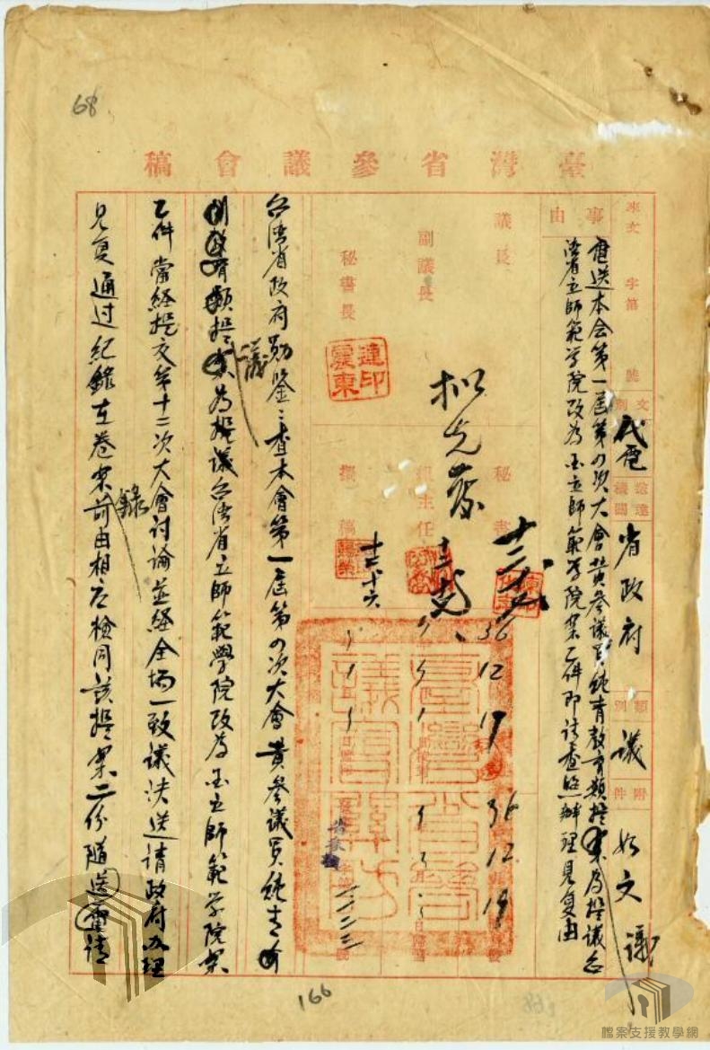 三十七年提案動議_2