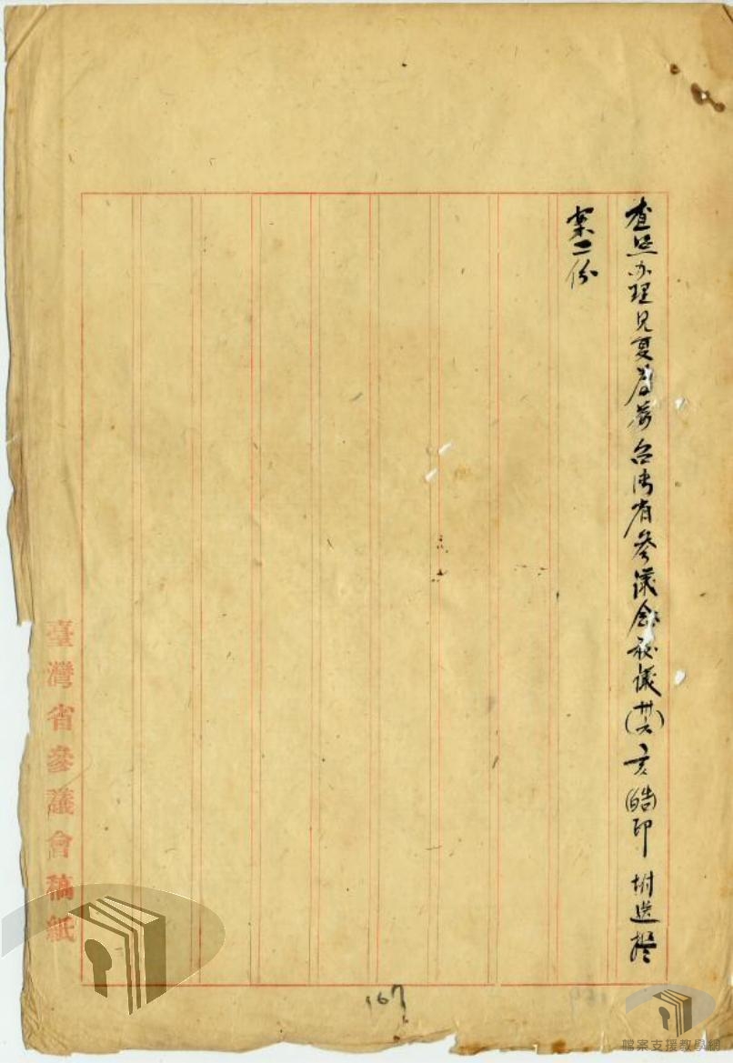 三十七年提案動議_3