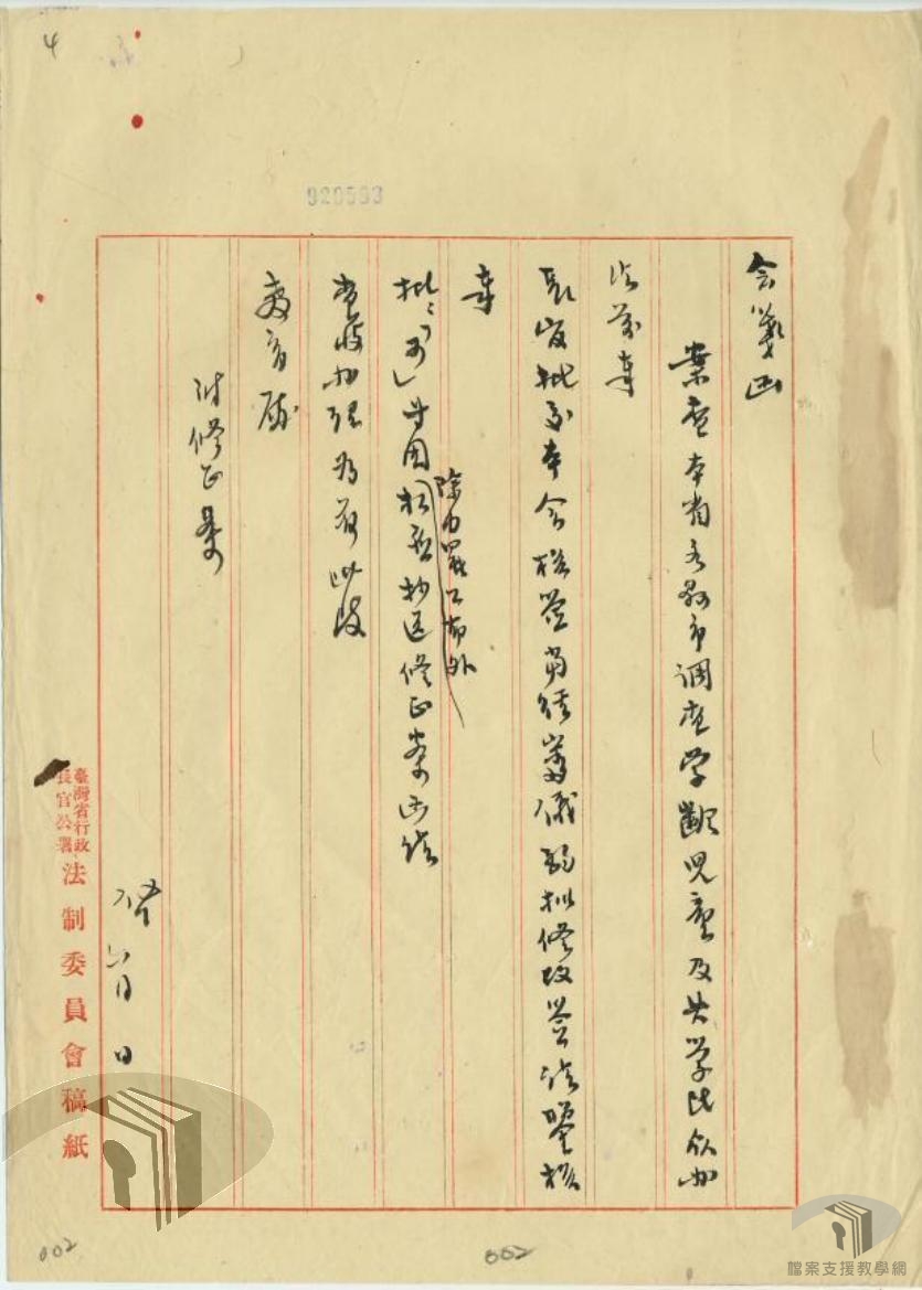 調查學齡兒童及失學民眾_2