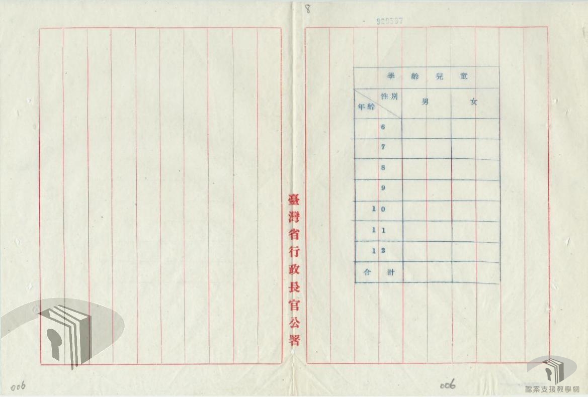 調查學齡兒童及失學民眾_6