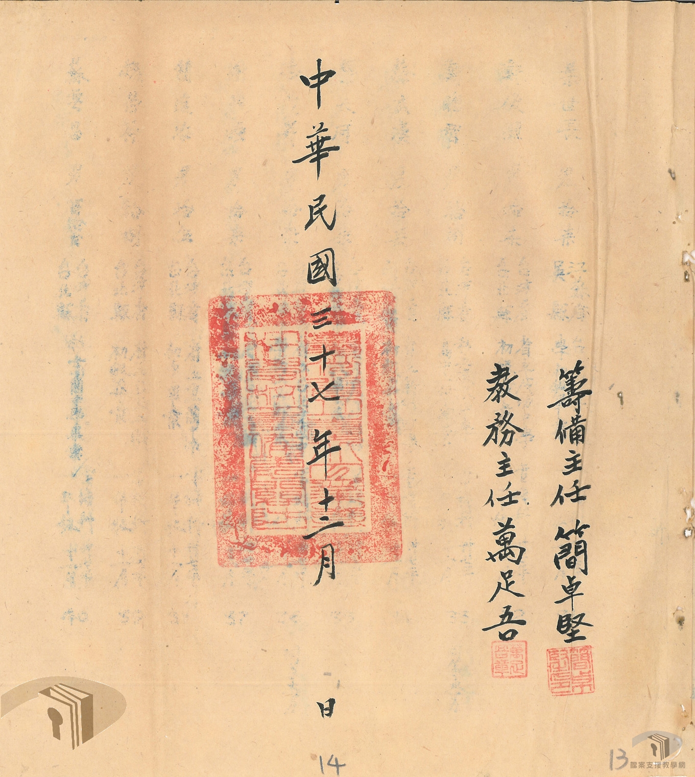 省立臺北工業專科學校37年度在校生案_5