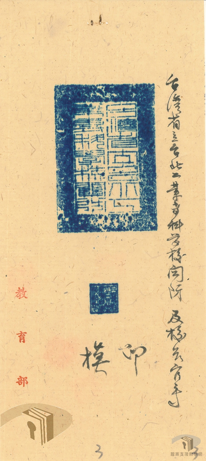 省立臺北工業專科學校案_2