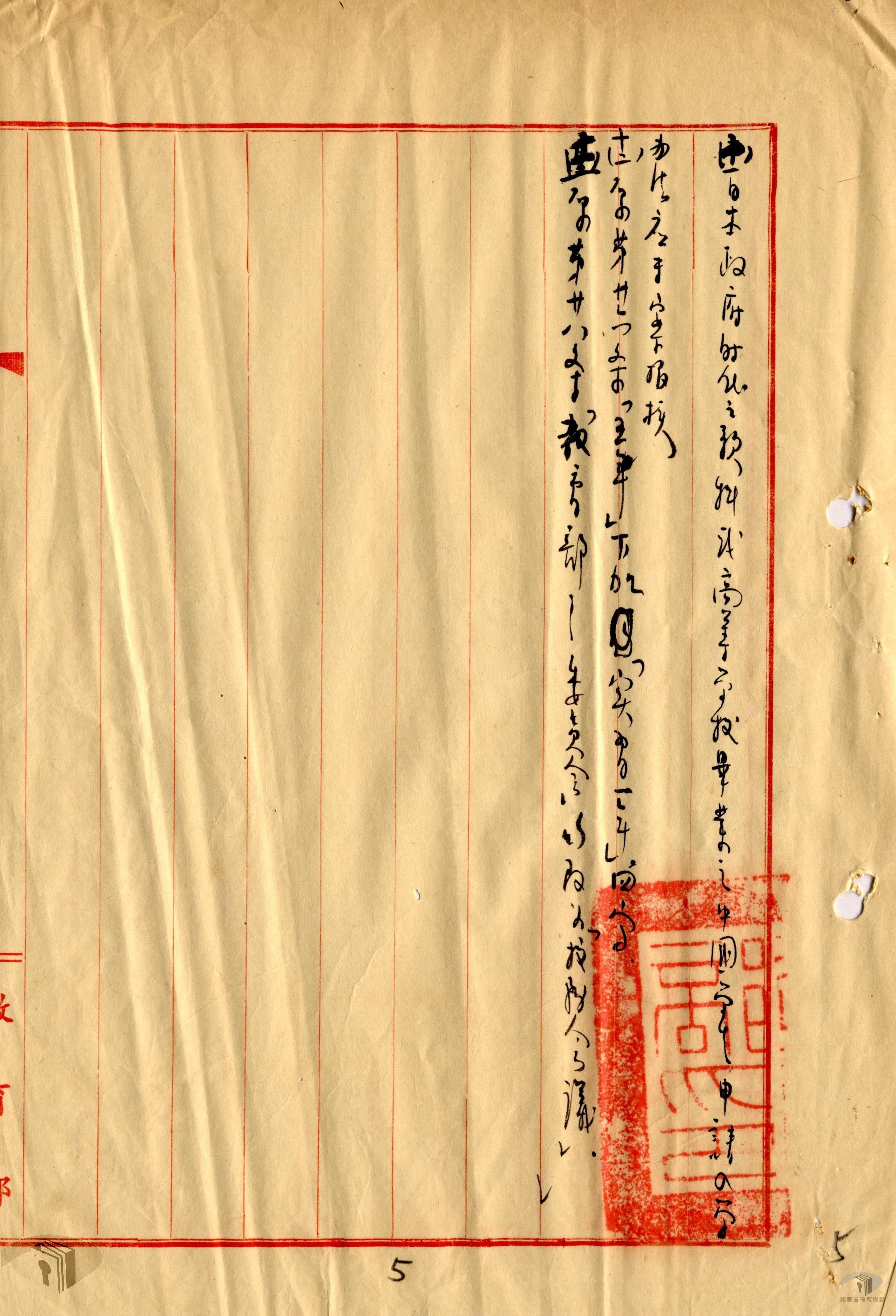 國立台灣大學章則規程案_3