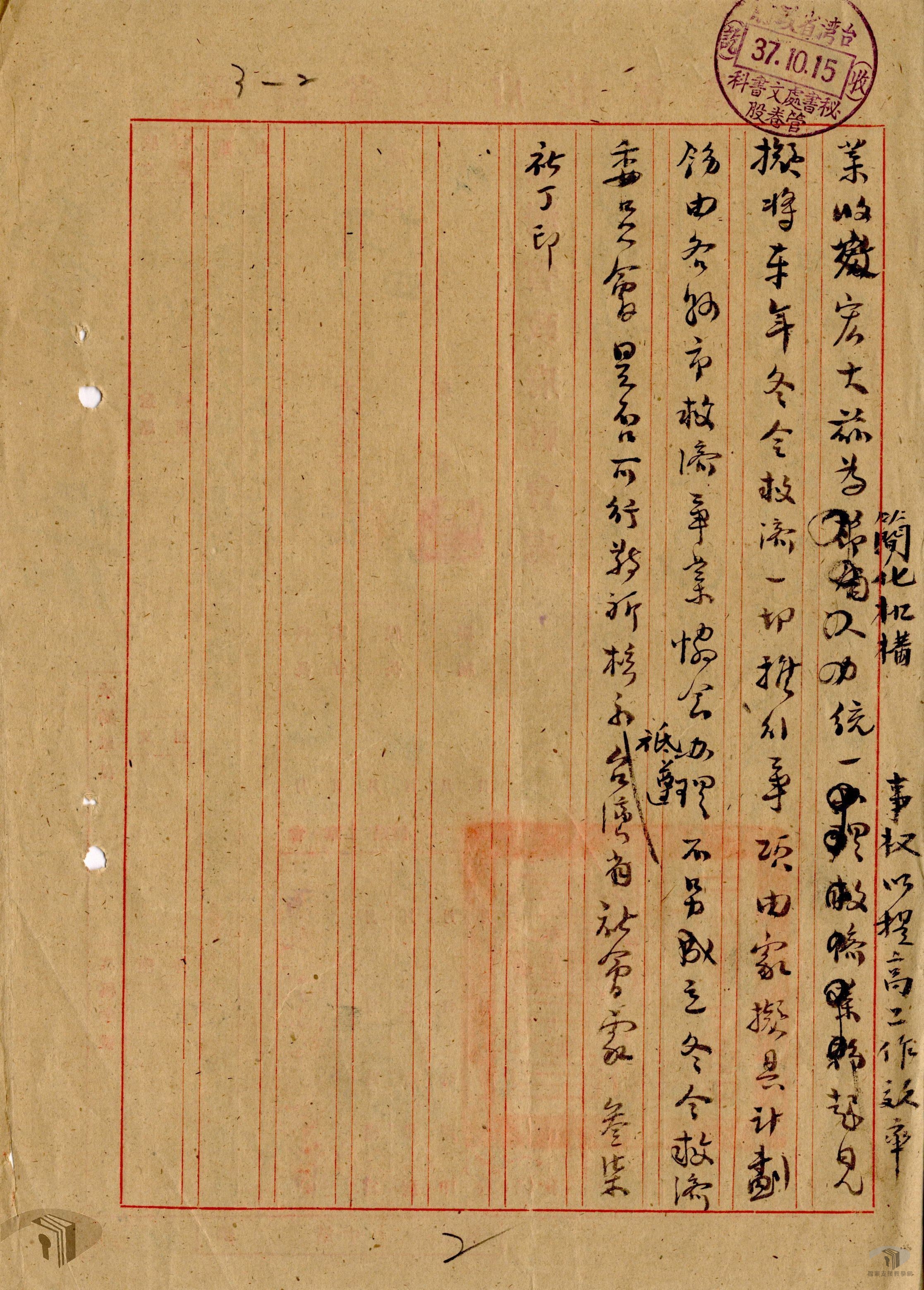 各冬令救濟委員會組織成立_2