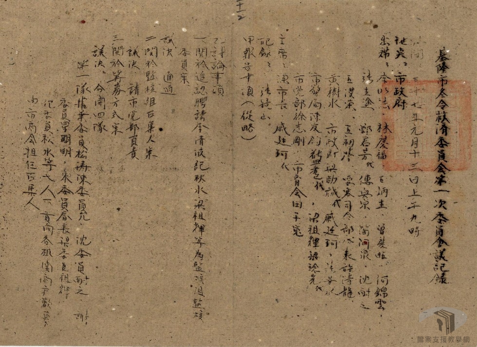 各冬令救濟委員會組織成立_3