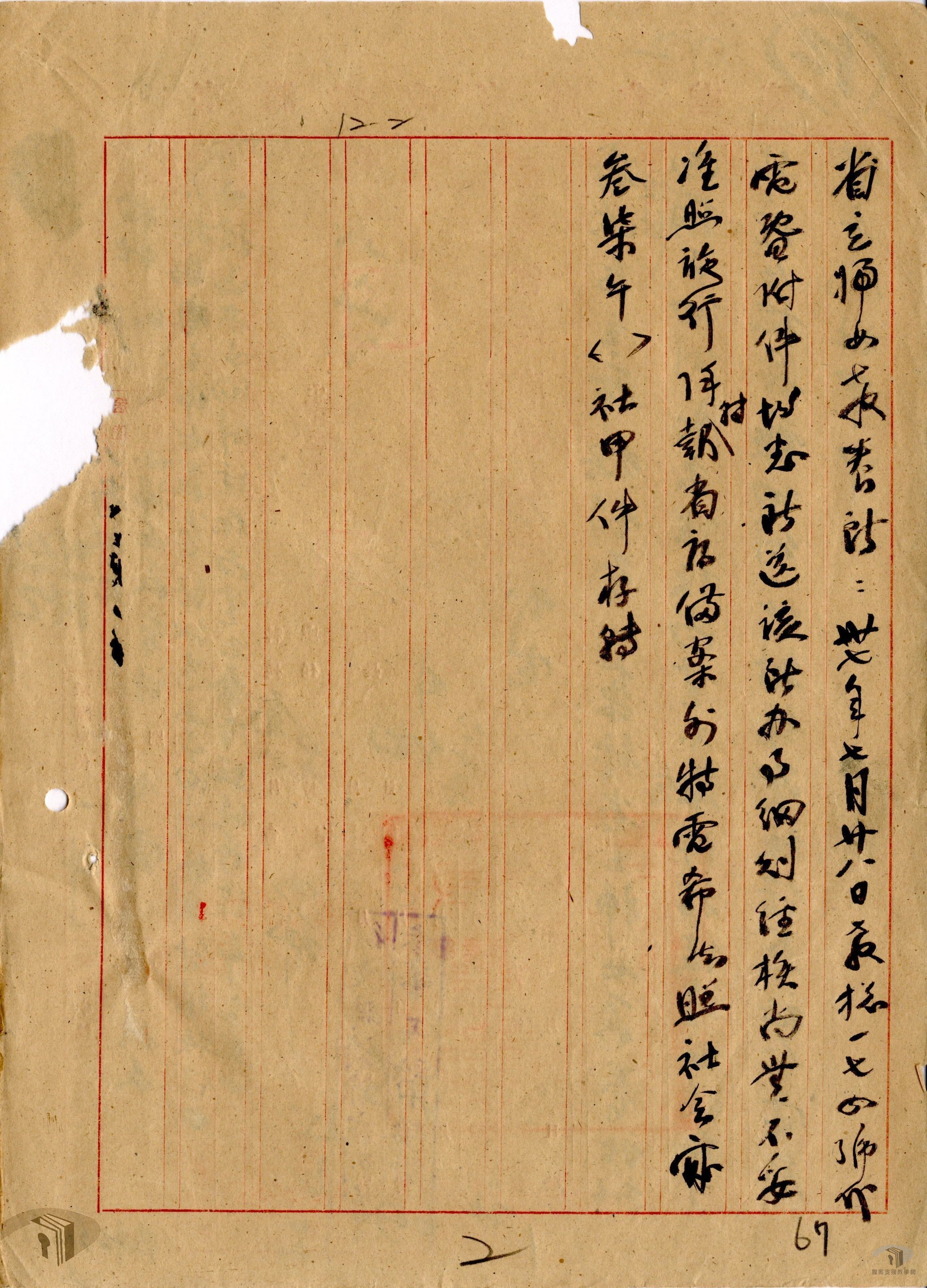 各救濟院組織育幼院等附_2