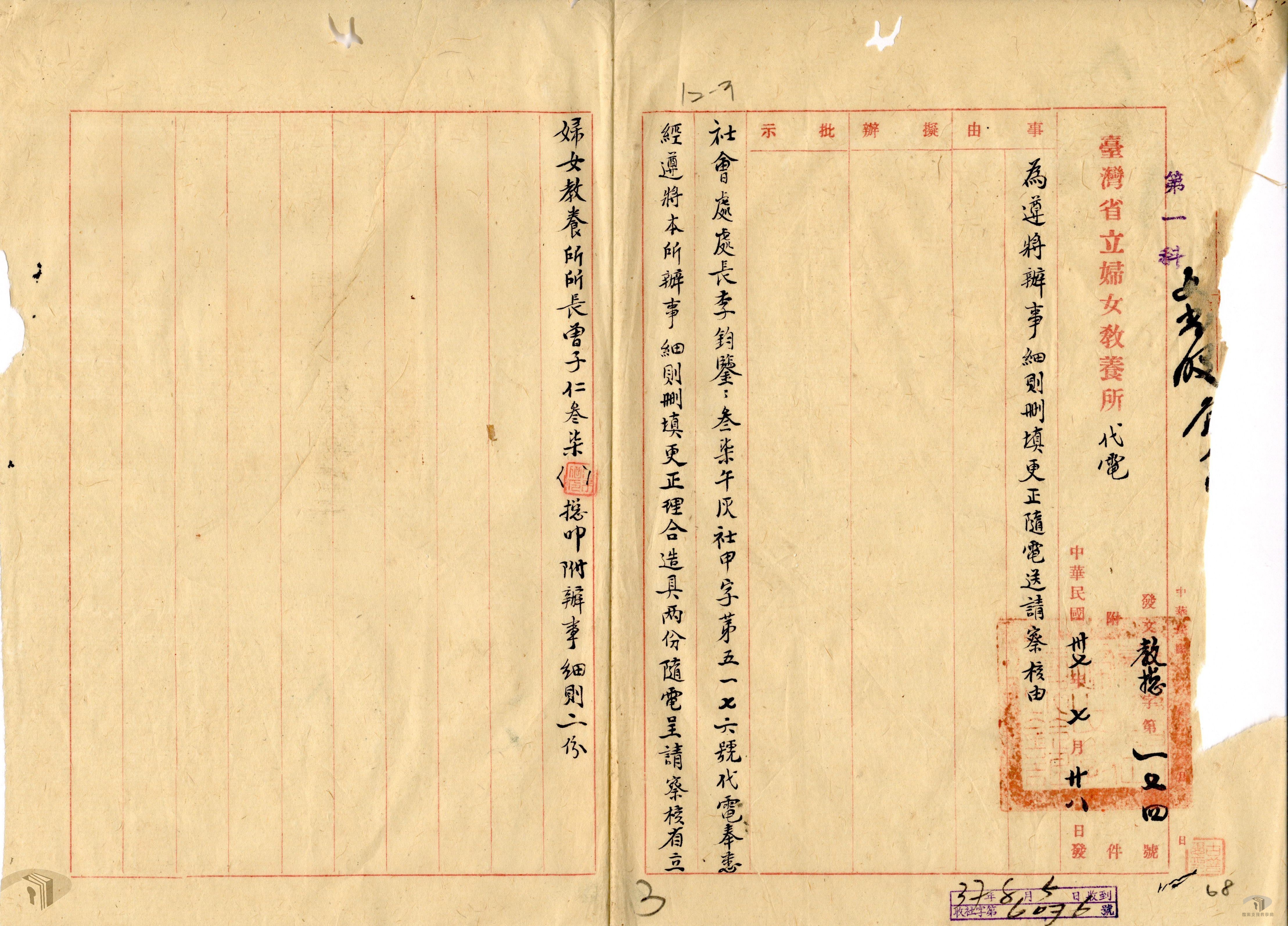 各救濟院組織育幼院等附_3