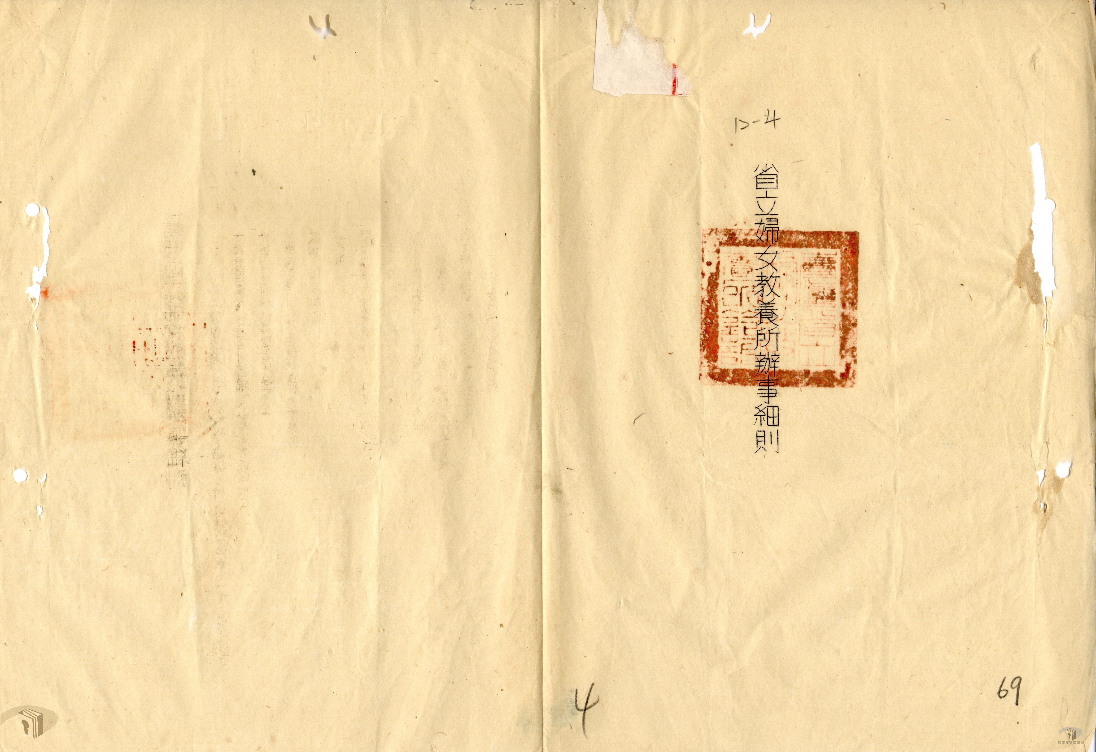 各救濟院組織育幼院等附_4