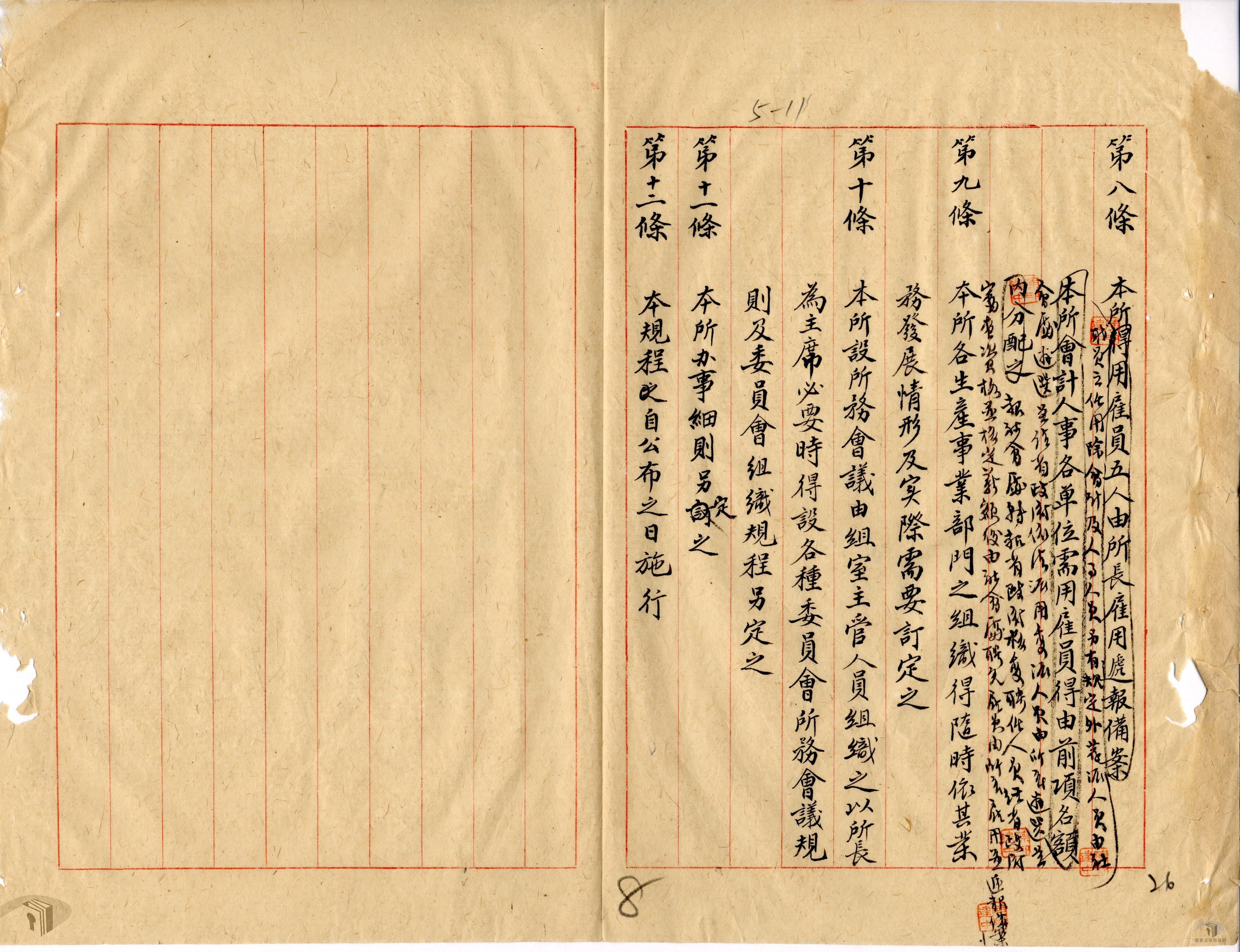 救濟院等組織_3