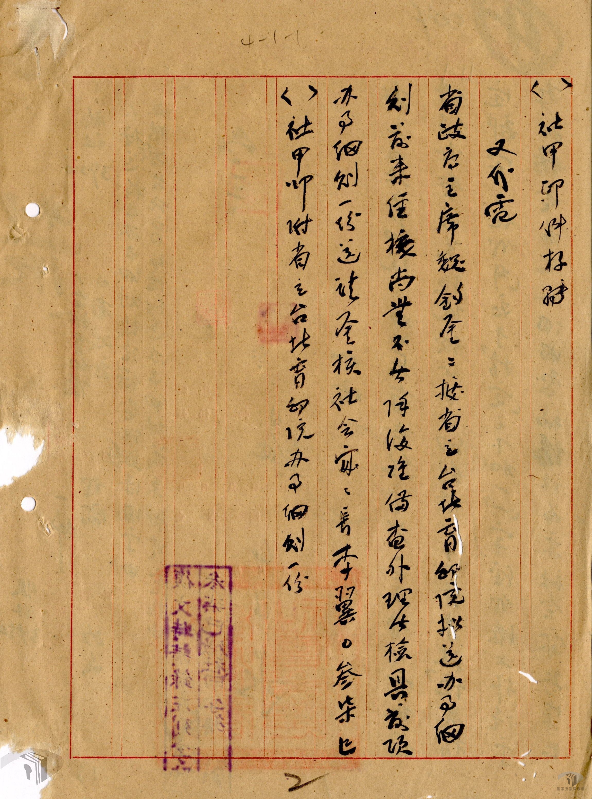 各救濟院組織育幼院等附_7