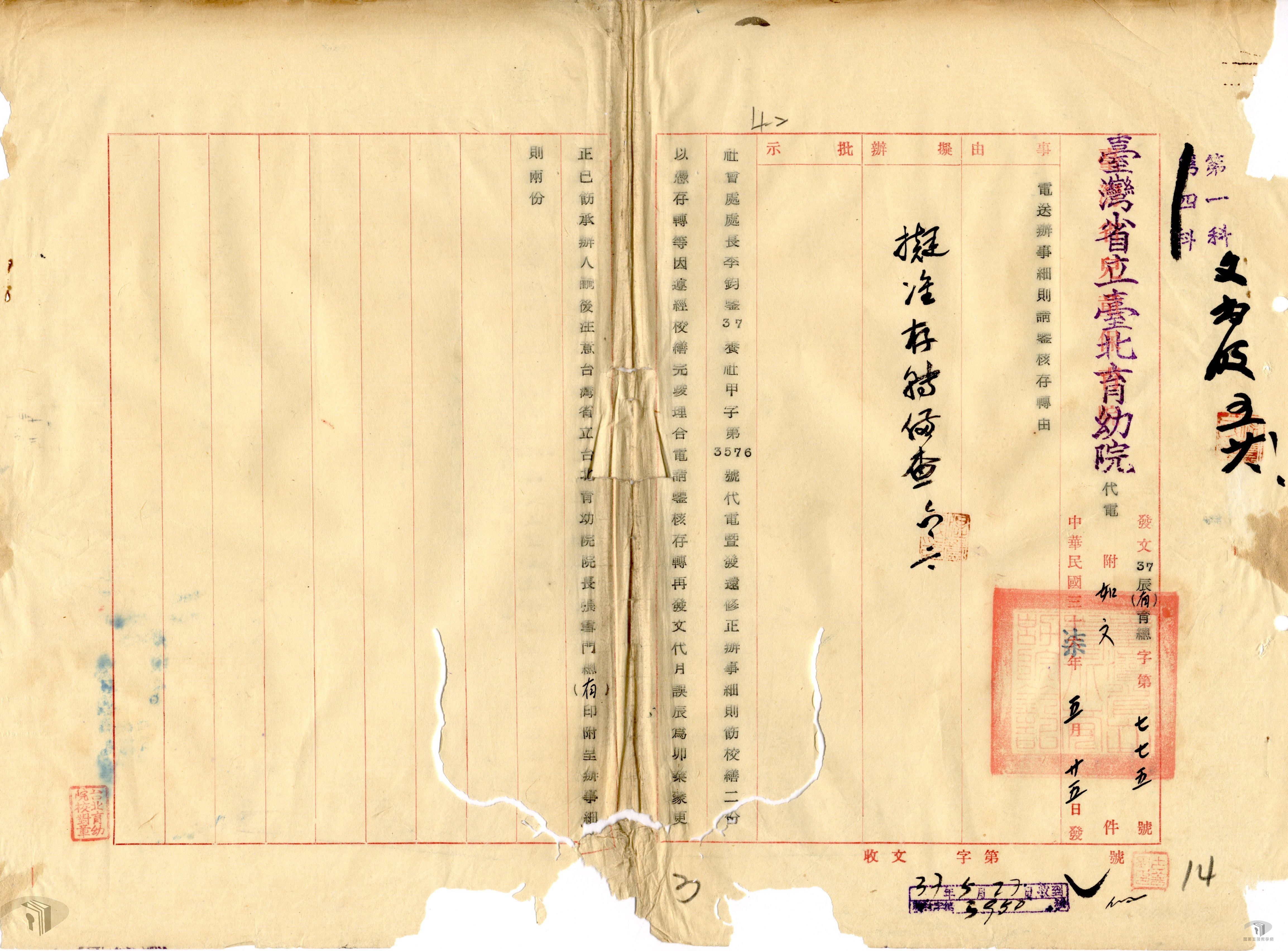 各救濟院組織育幼院等附_6