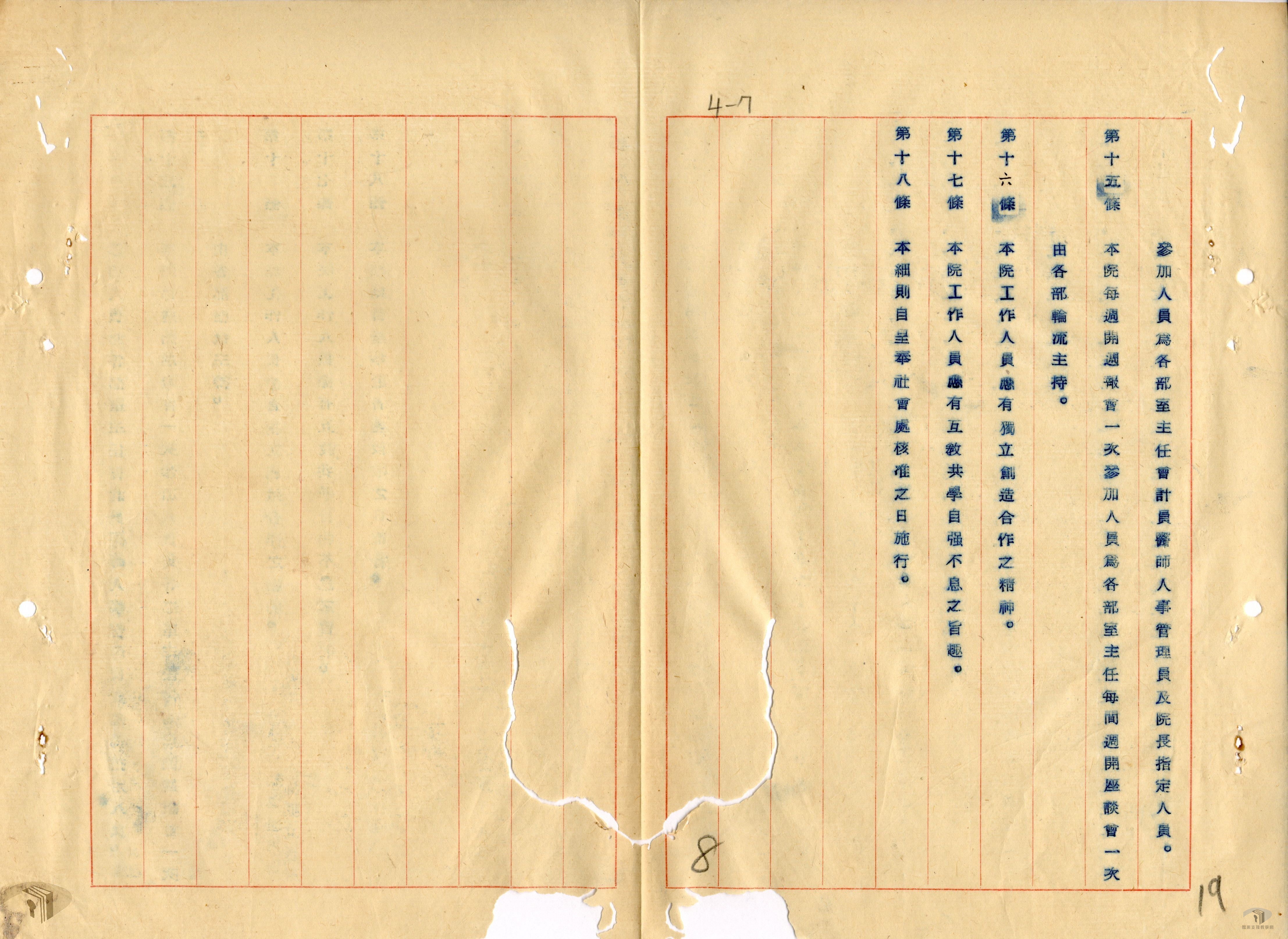 各救濟院組織育幼院等附_1