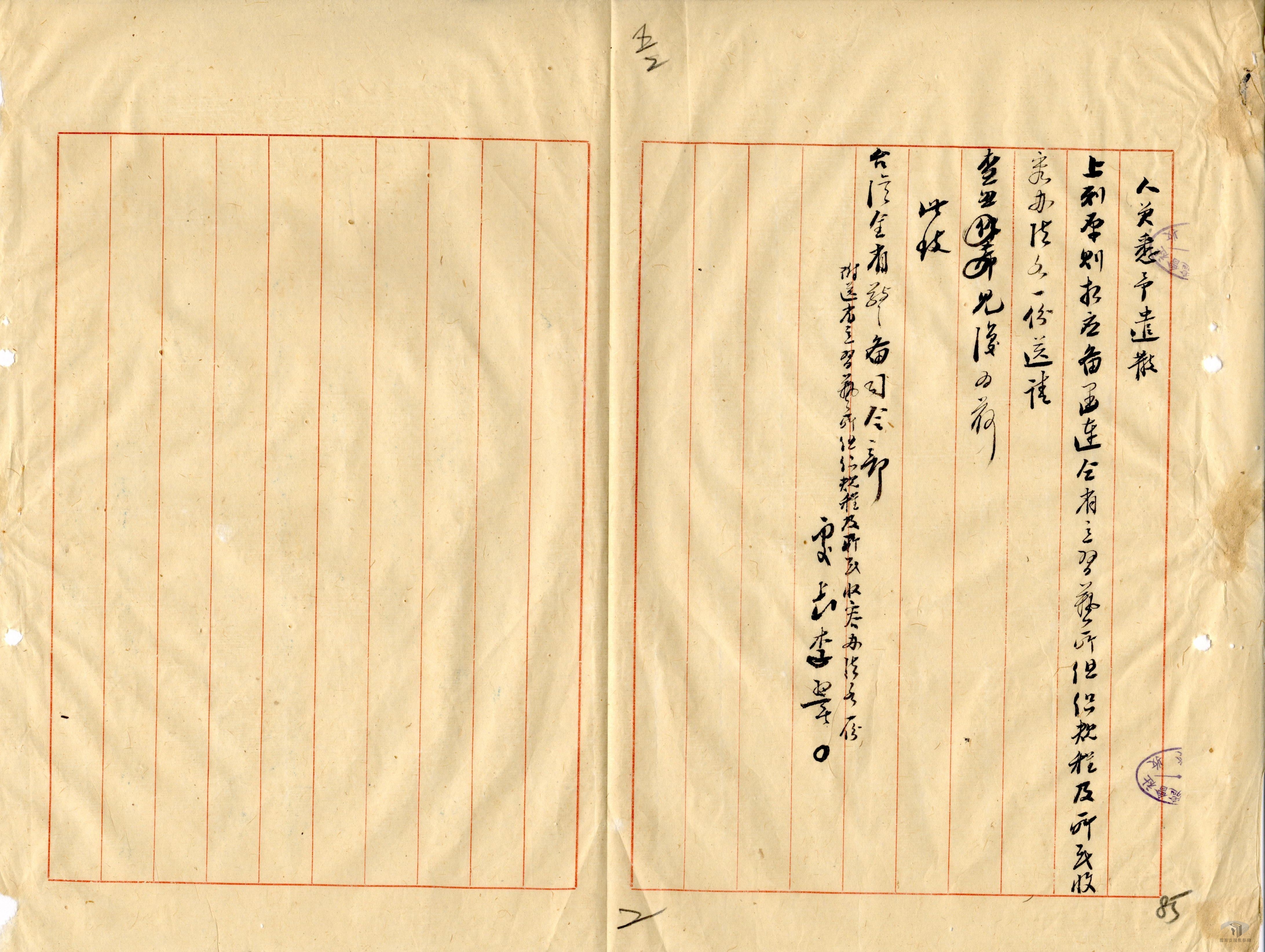 省習藝所組織規程及所民收容辦法_6