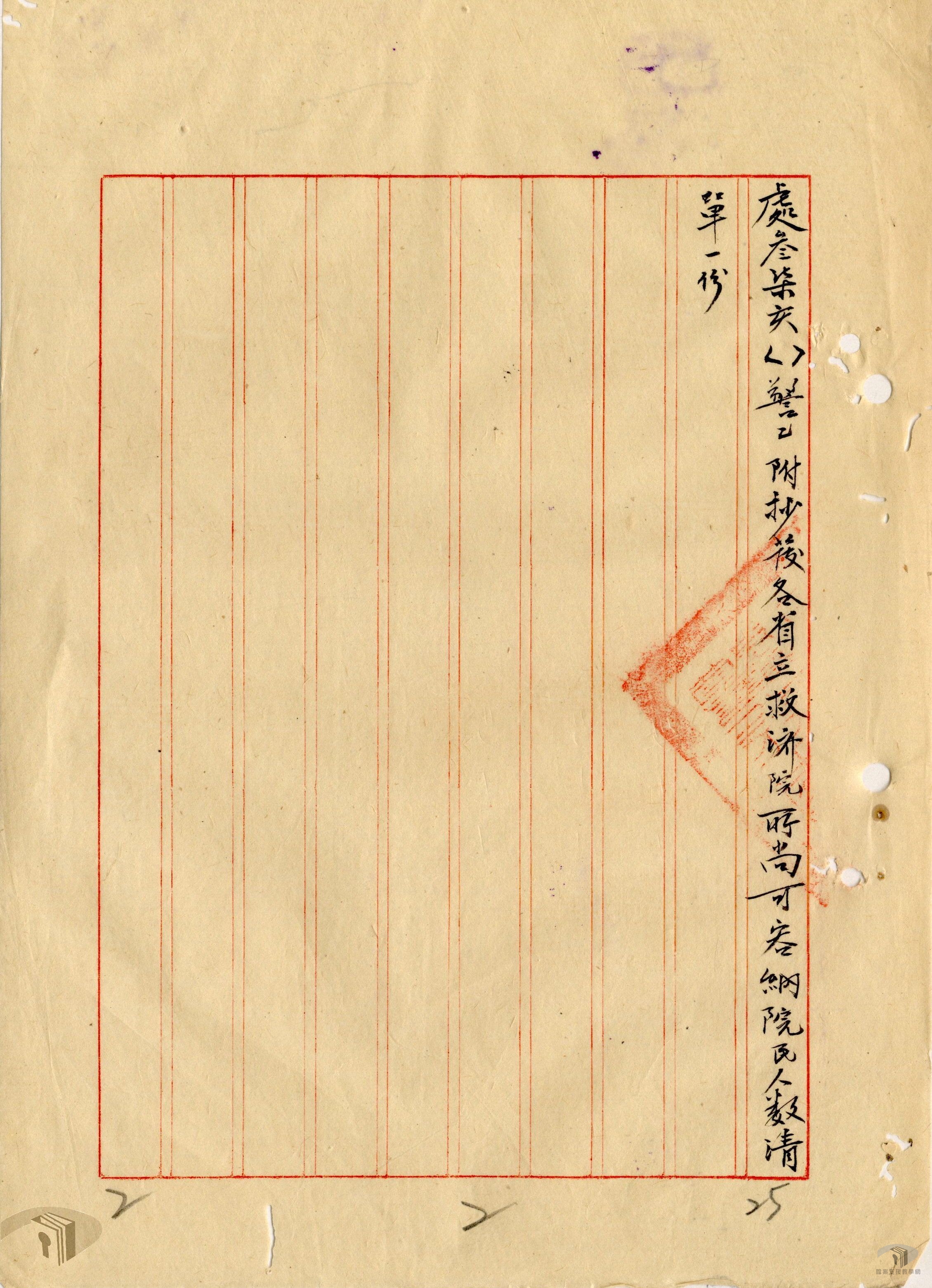 取締乞丐浪兒送救濟院收容所收容_3