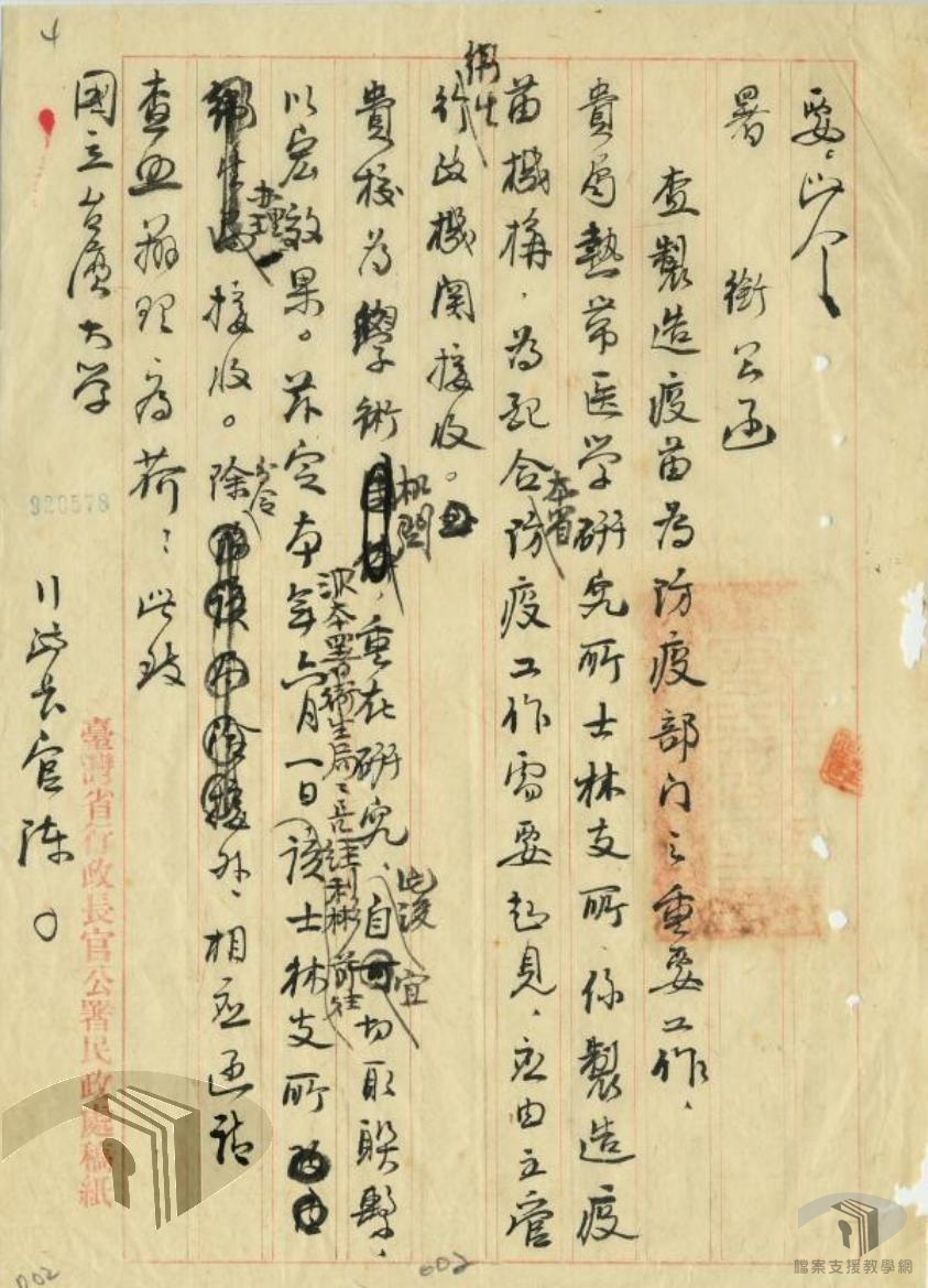 士林醫學研究所接管案_2