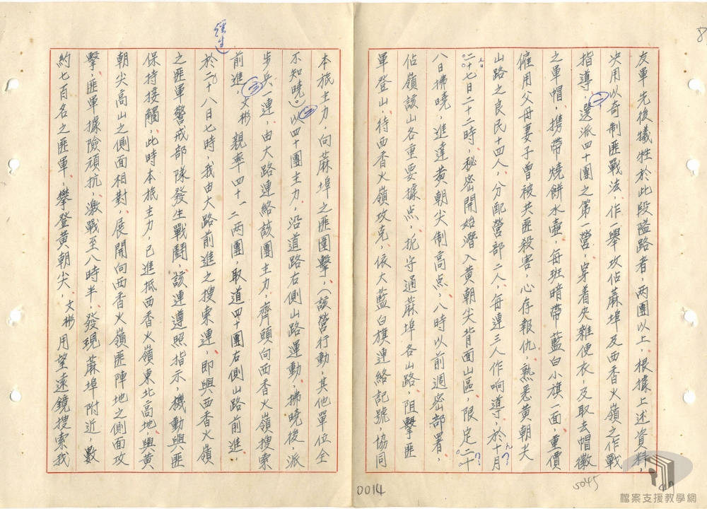 李文彬將軍剿匪戰役心得報告_2