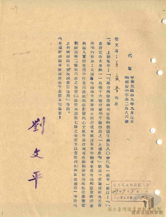 查禁圖書-14-4-3_2_2.jpg