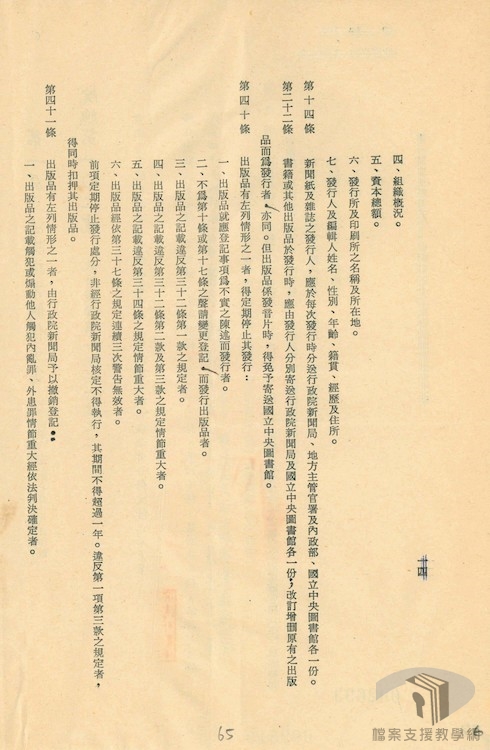 出版法-14-1-4_4_4.jpg