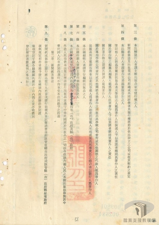 出版法-14-1-4_1_2.jpg