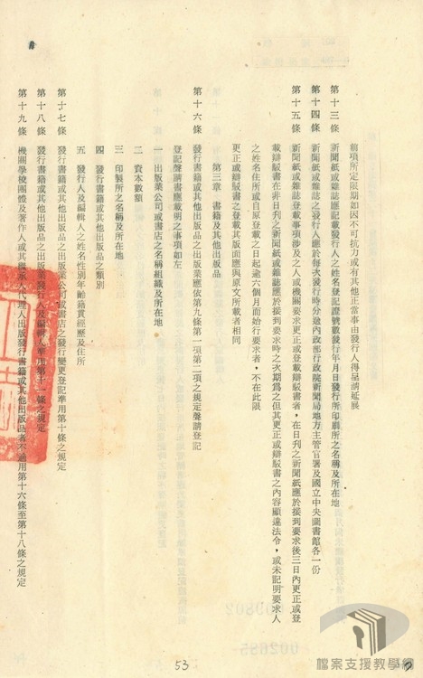 出版法-14-1-4_1_4.jpg