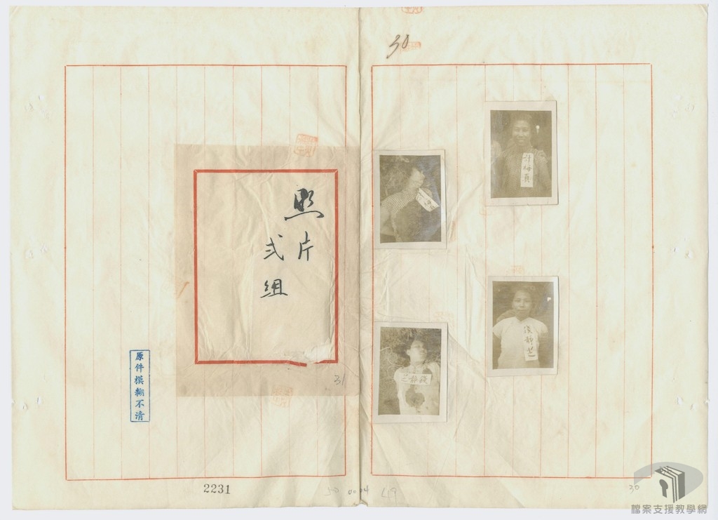 計梅真等叛亂案15-1-2_2_6