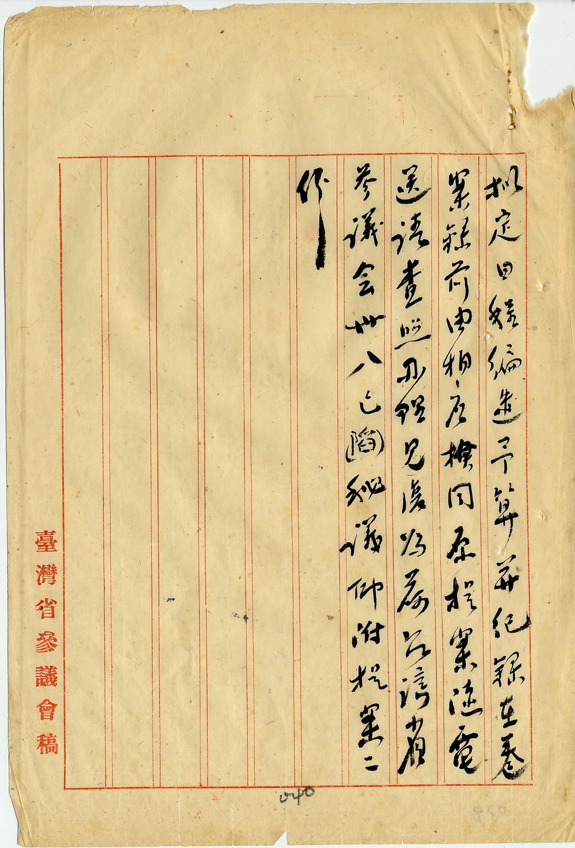 三十八年提案政治民政_2
