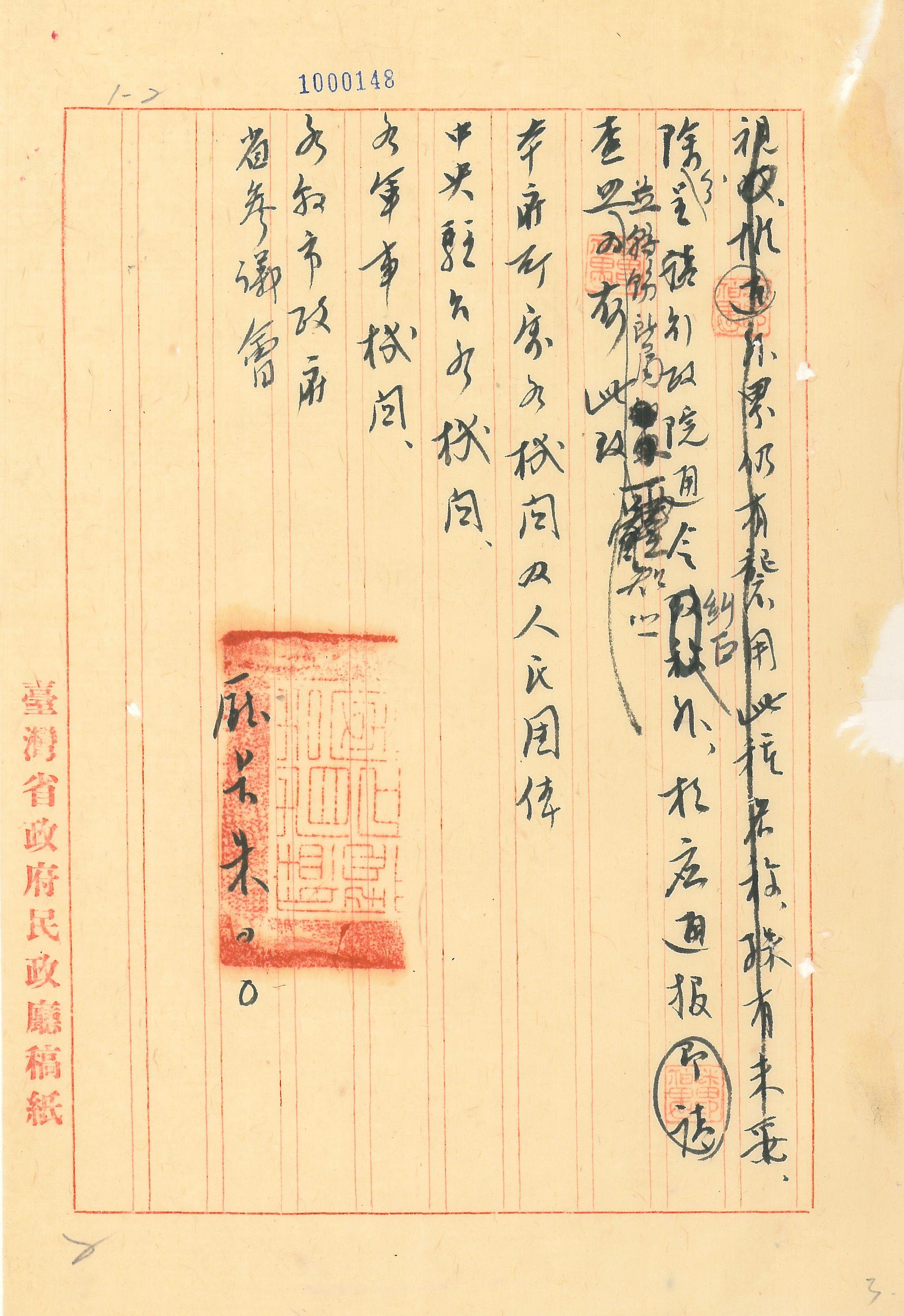 更改高山族名稱_3