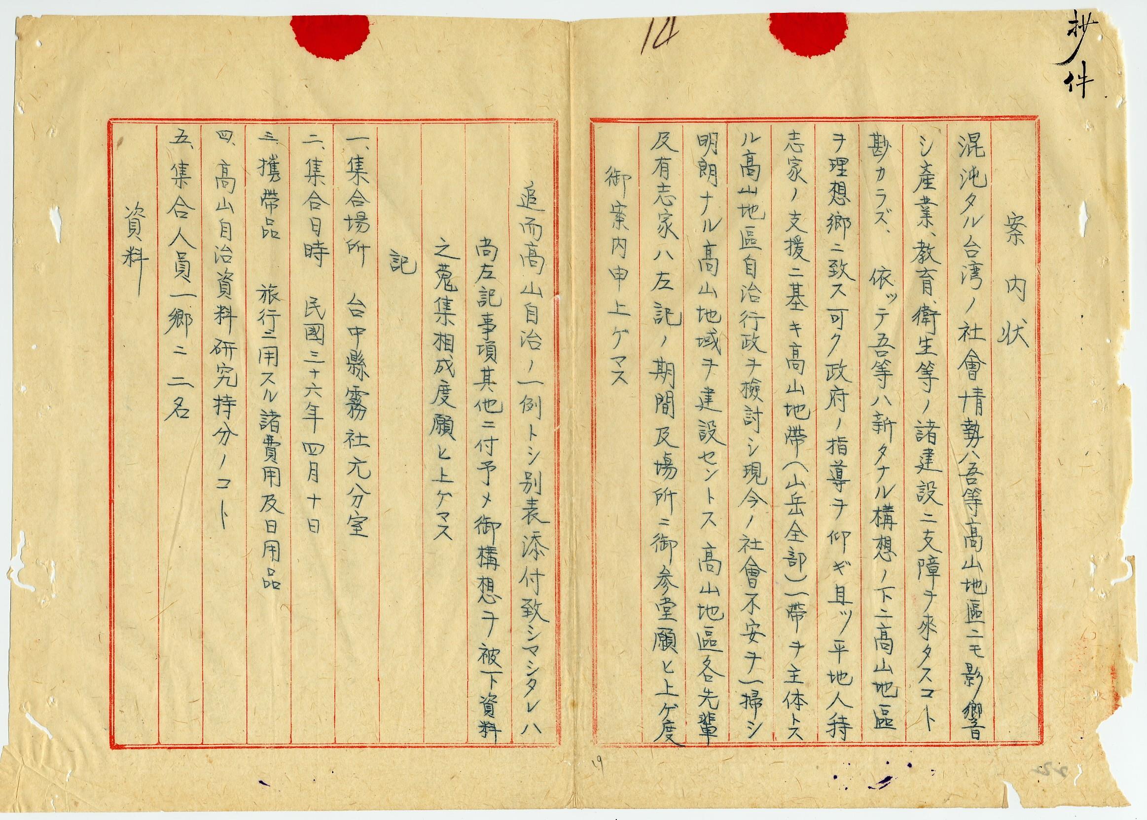 二二八事件其他_2