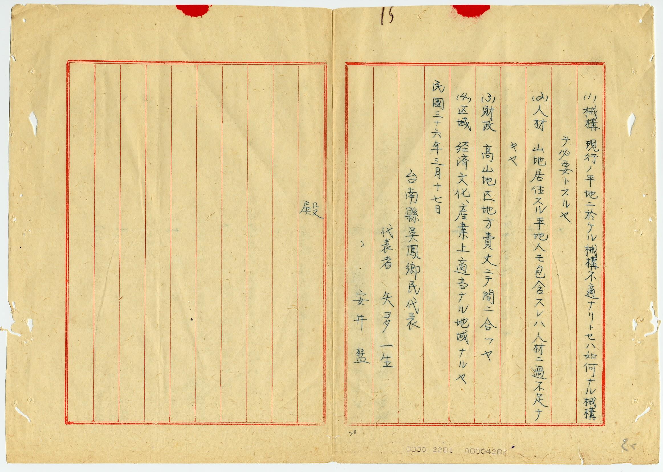 二二八事件其他_3