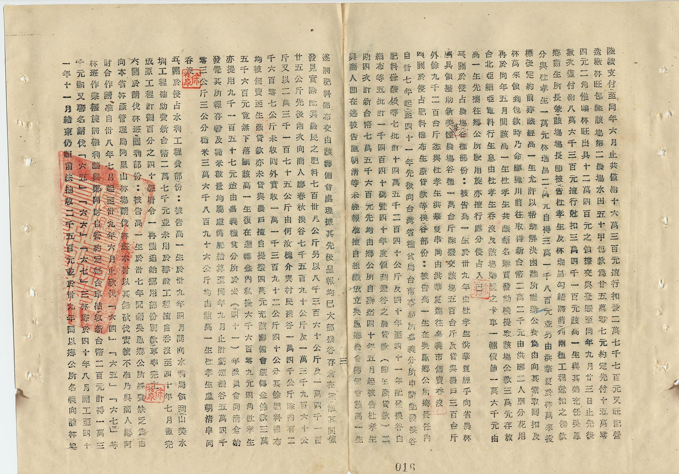 非法顛覆案_3