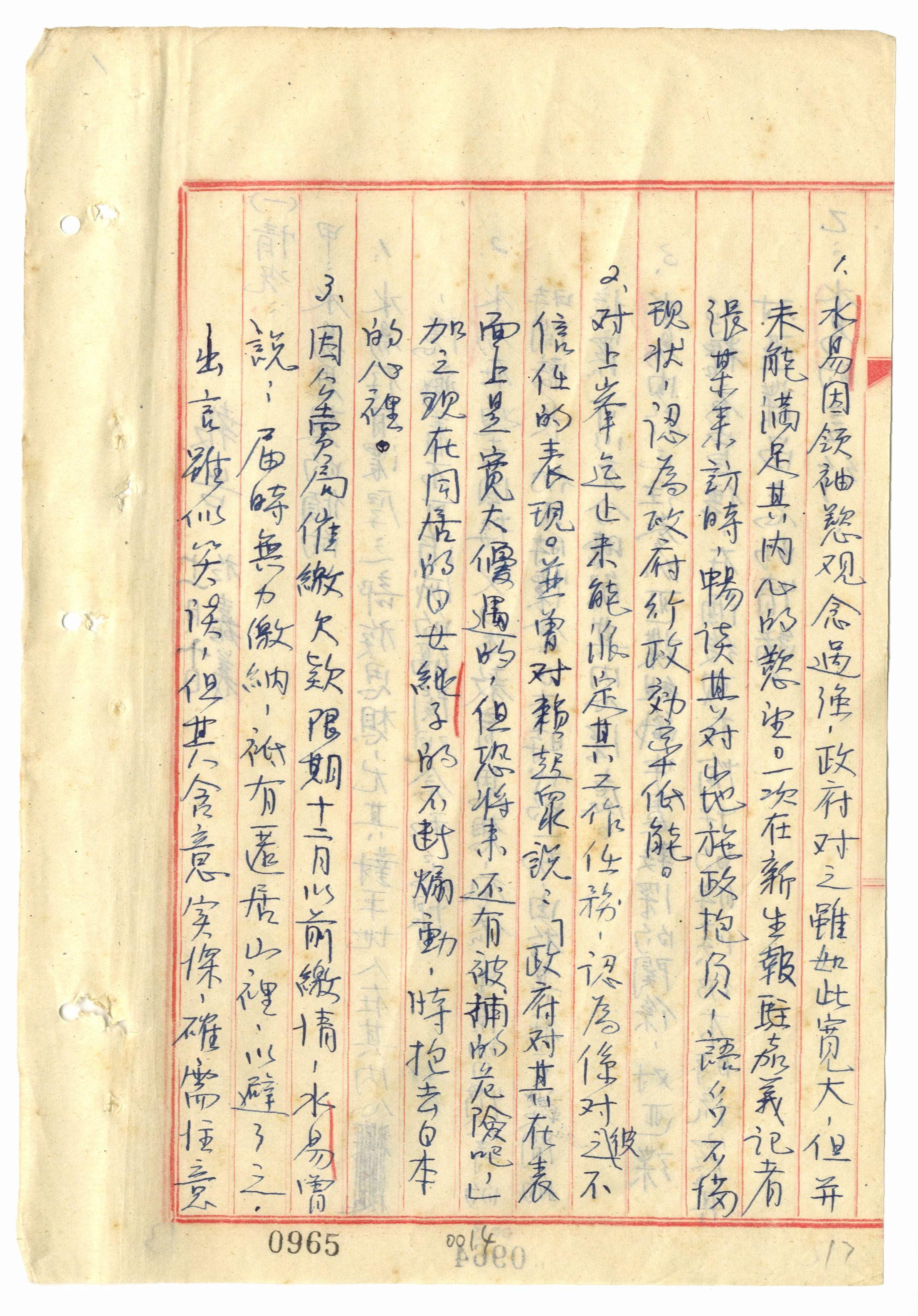 湯守仁等_3