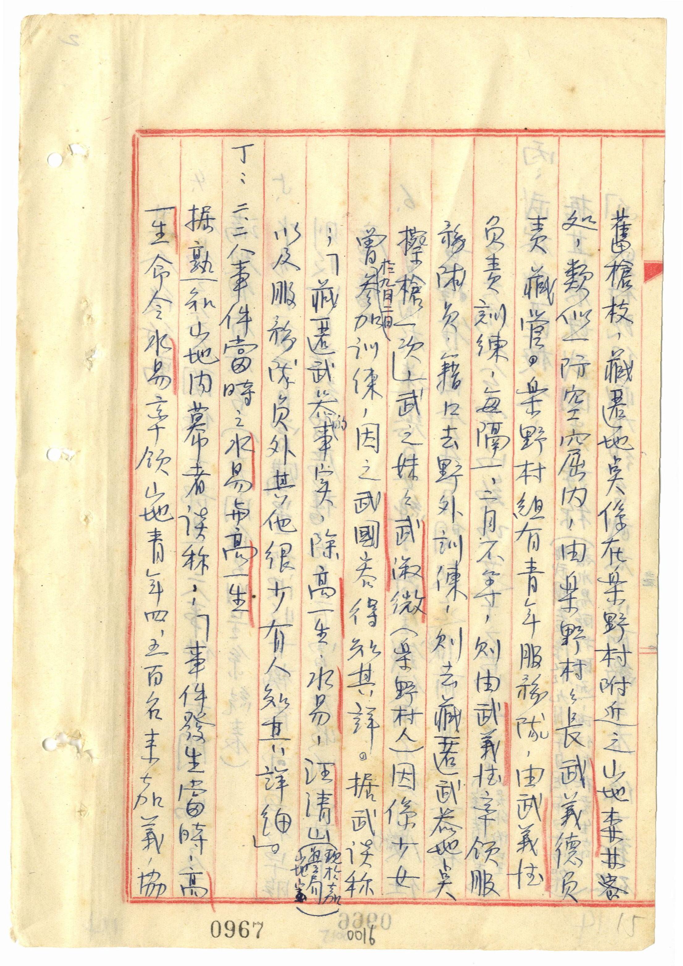 湯守仁等_5