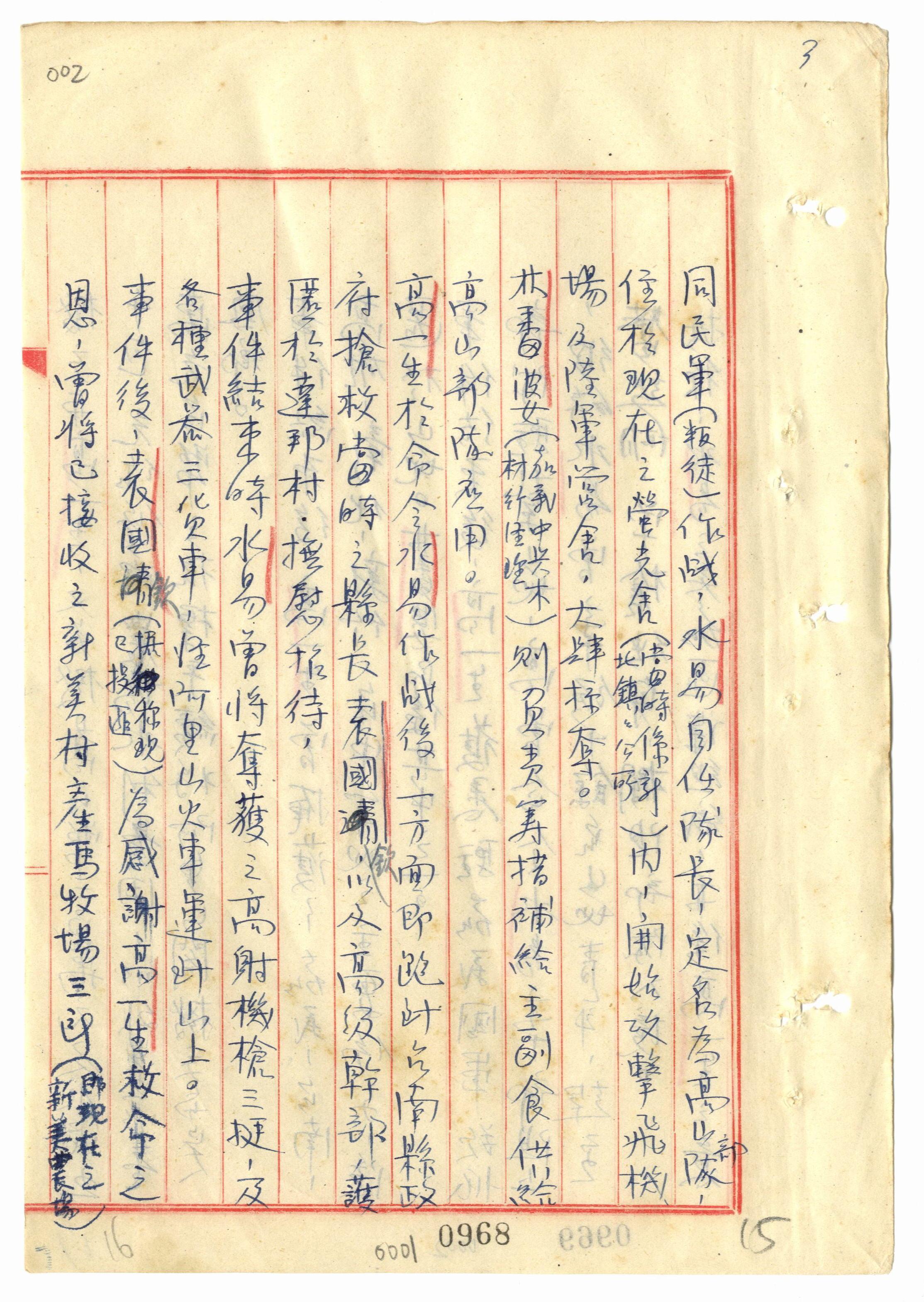 湯守仁等_6