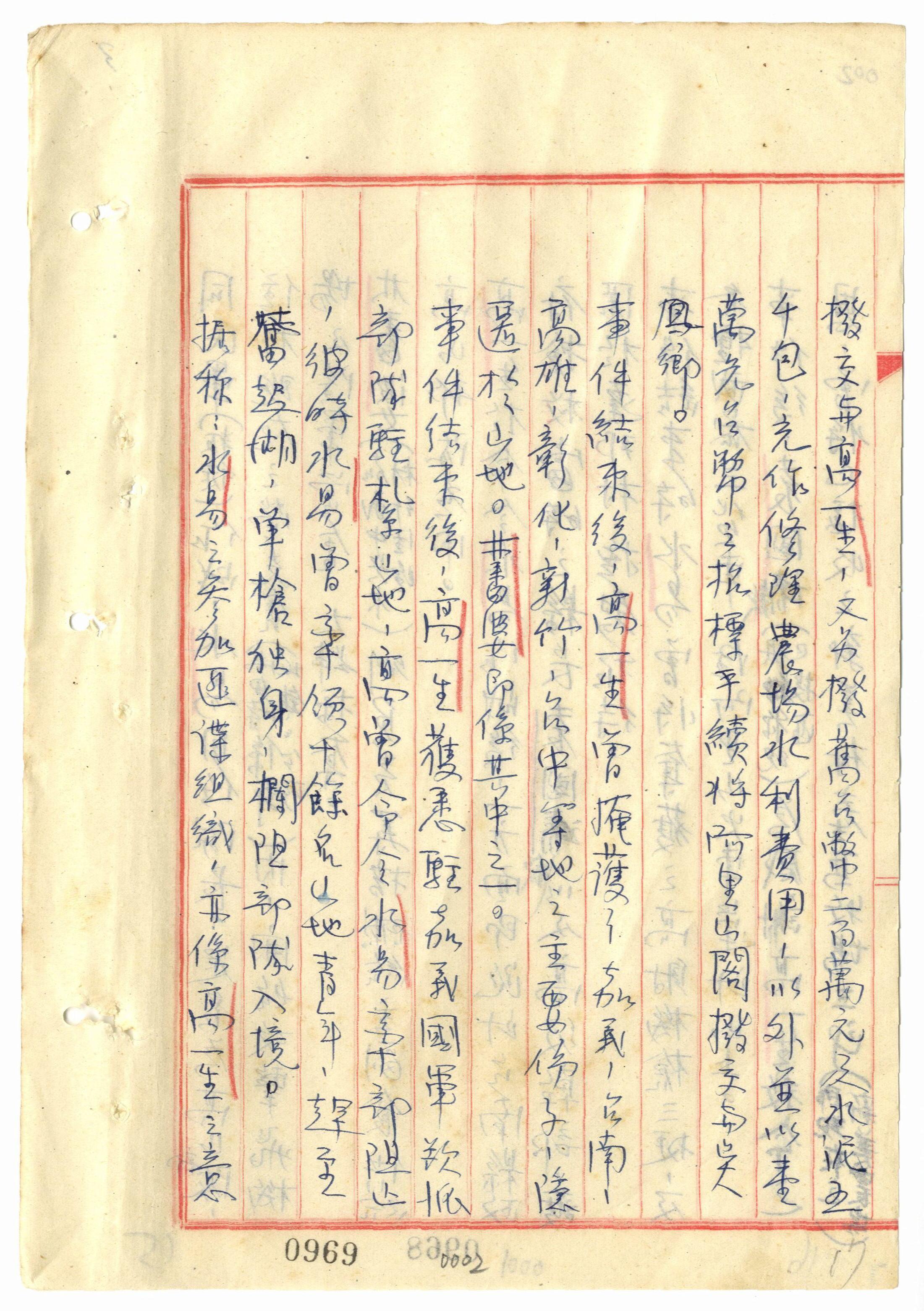 湯守仁等_7