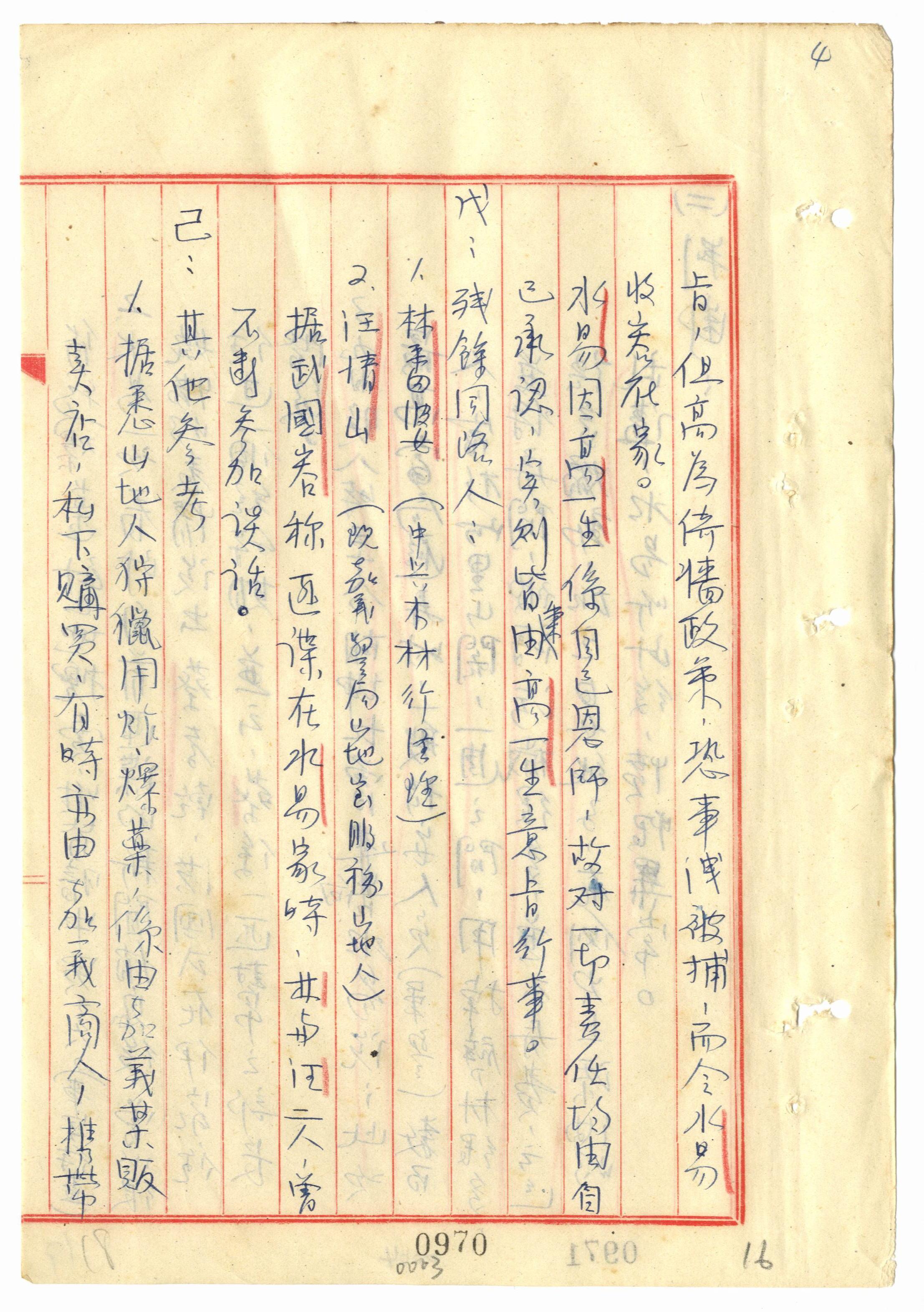 湯守仁等_8