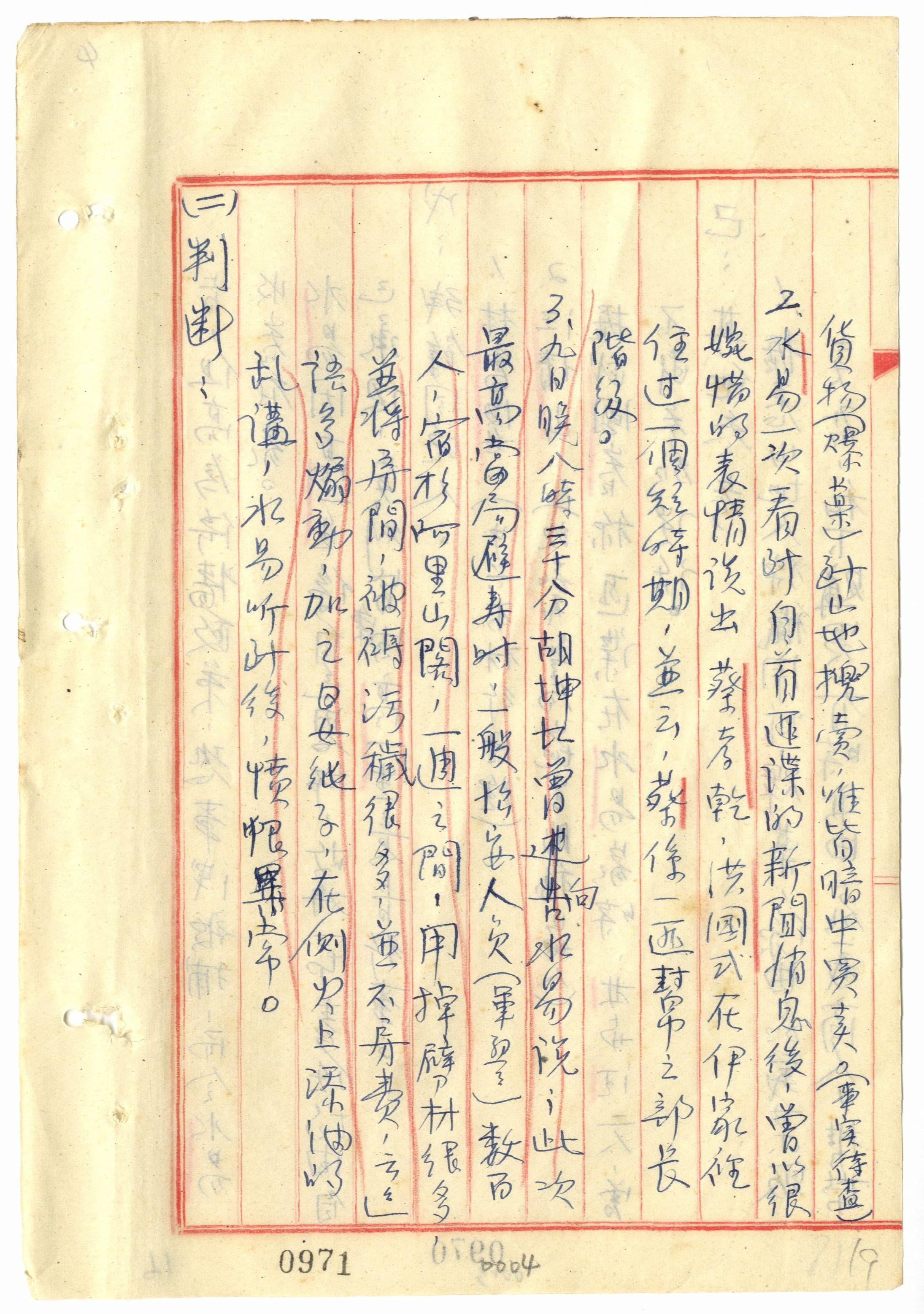 湯守仁等_9