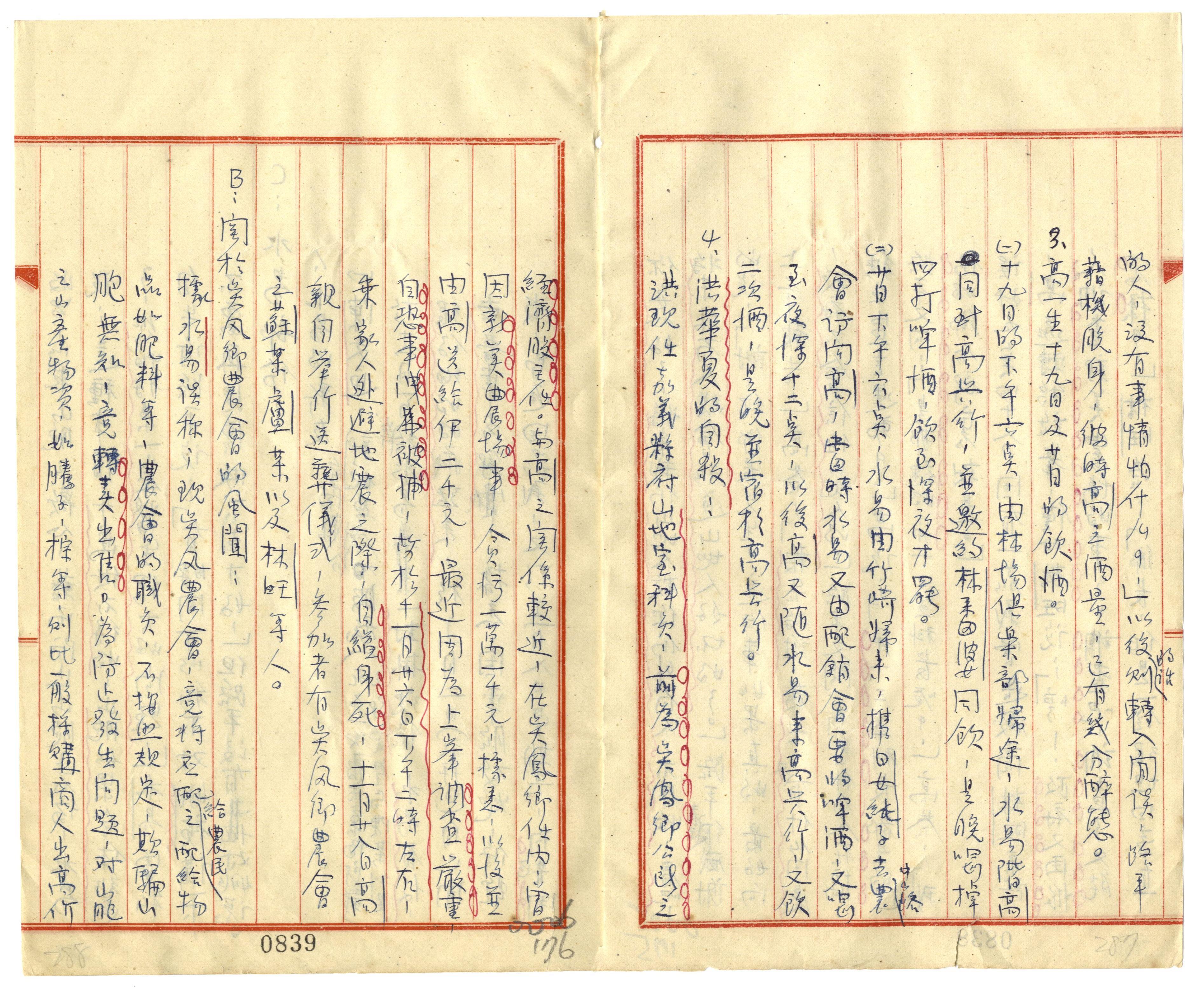 湯守仁等_3