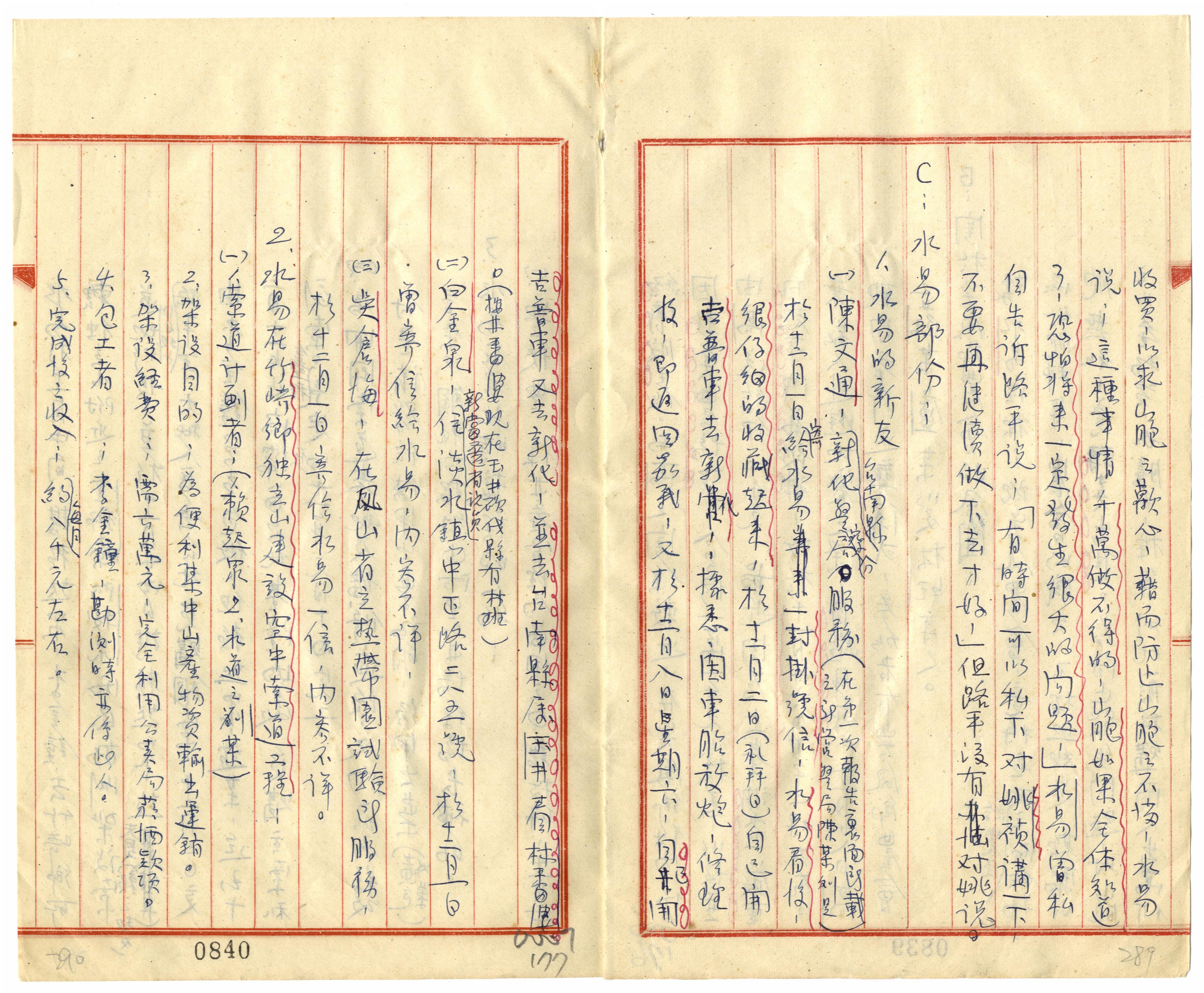 湯守仁等_4