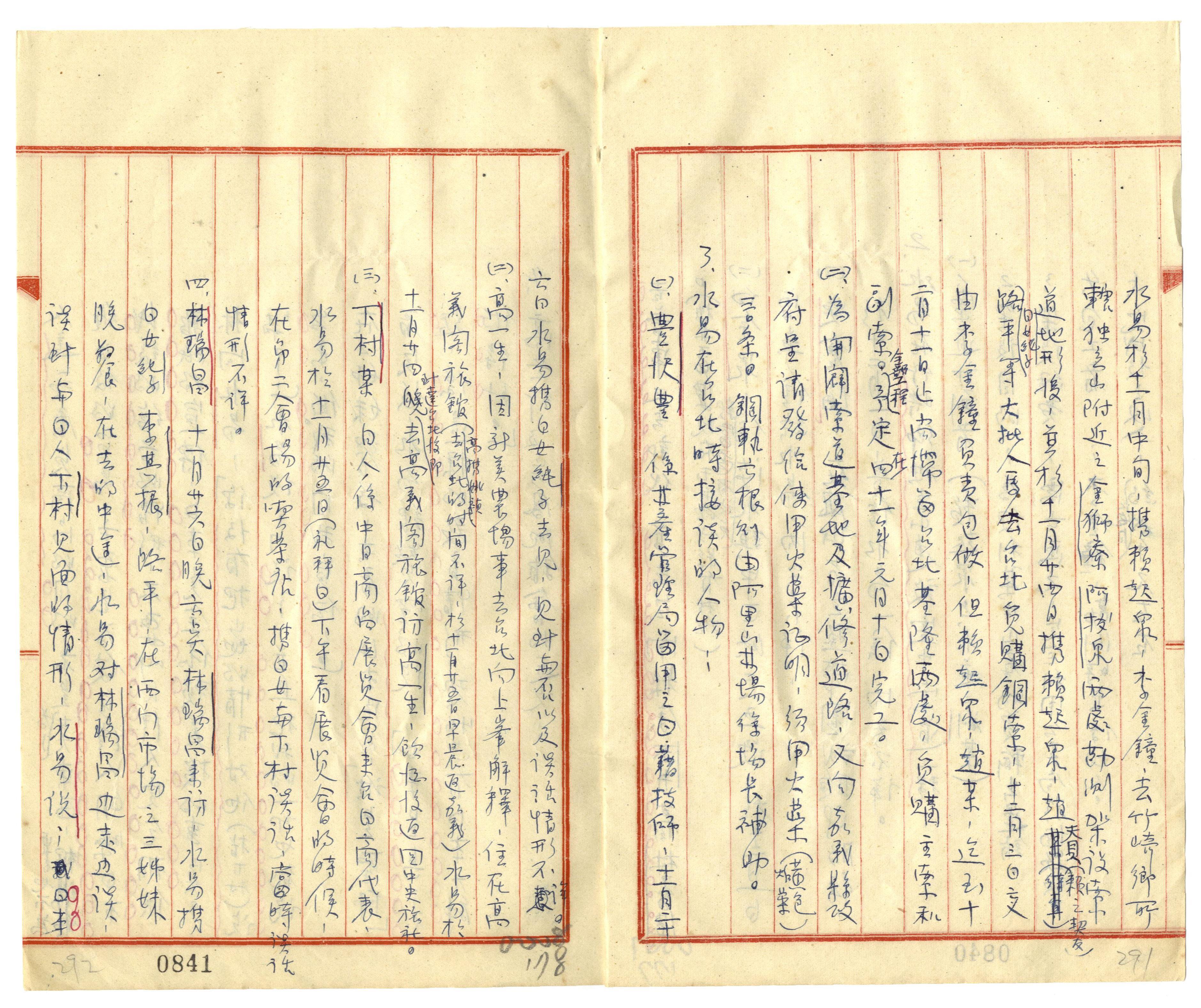 湯守仁等_5