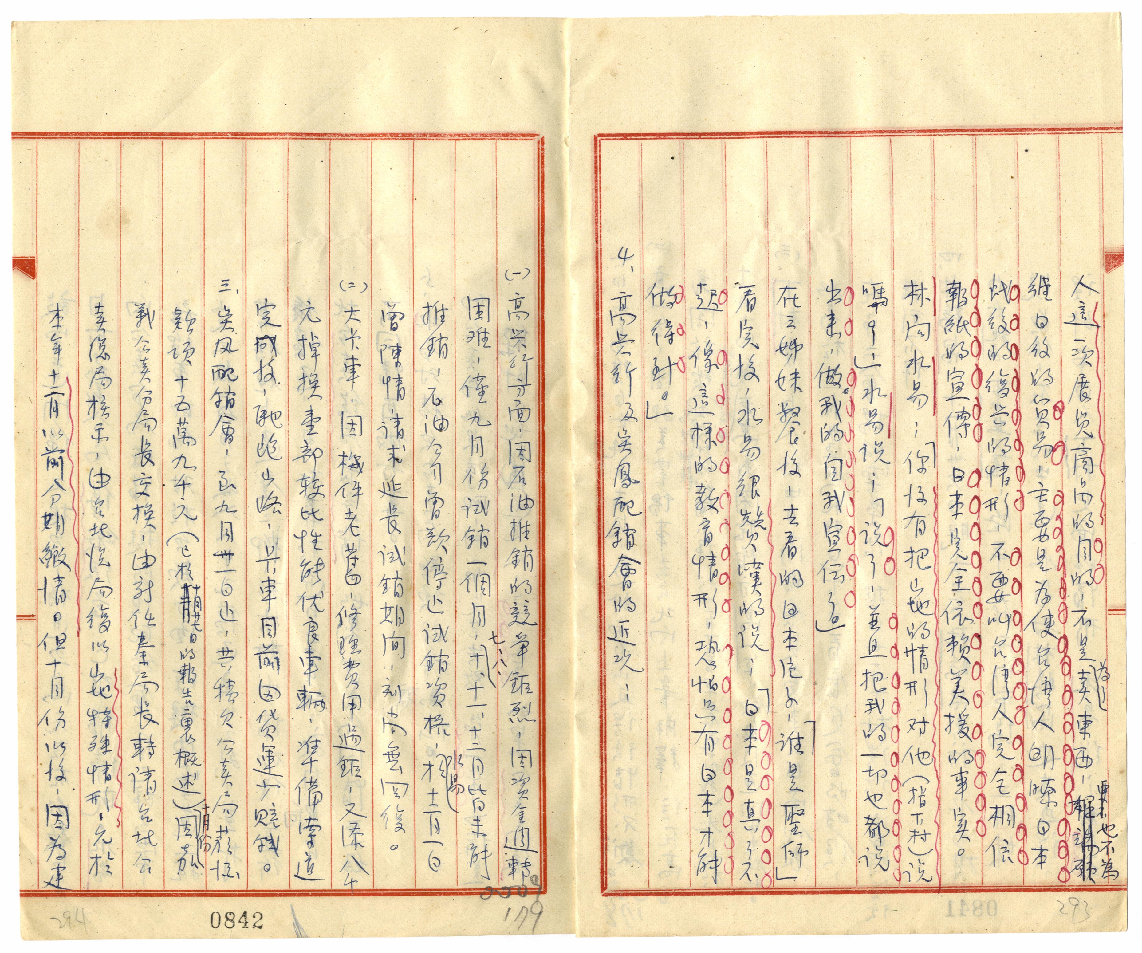 湯守仁等_6