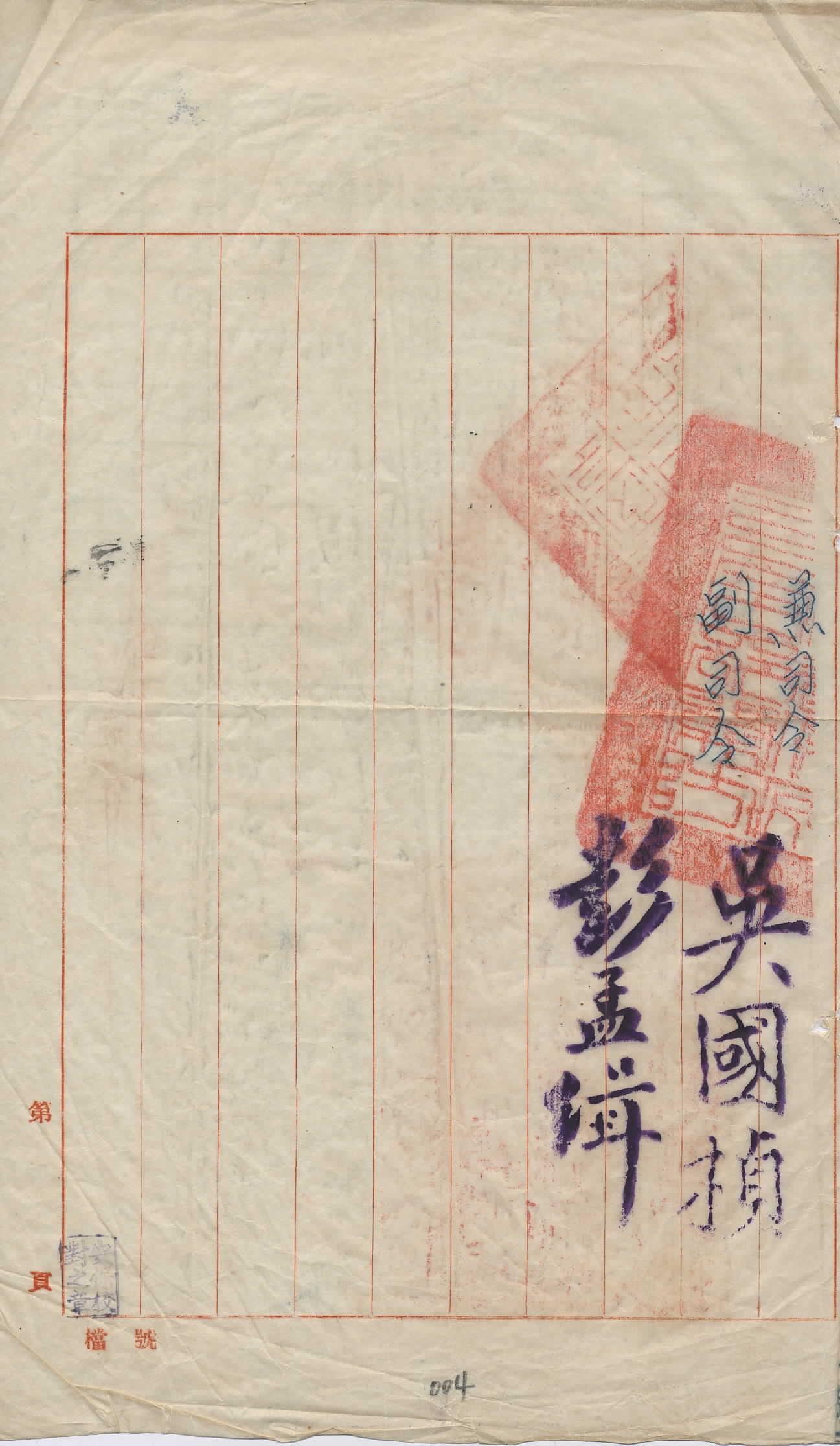 追查山胞私藏武器_2